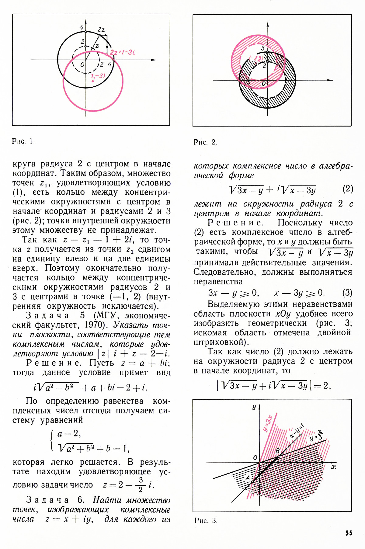 Стр. 55