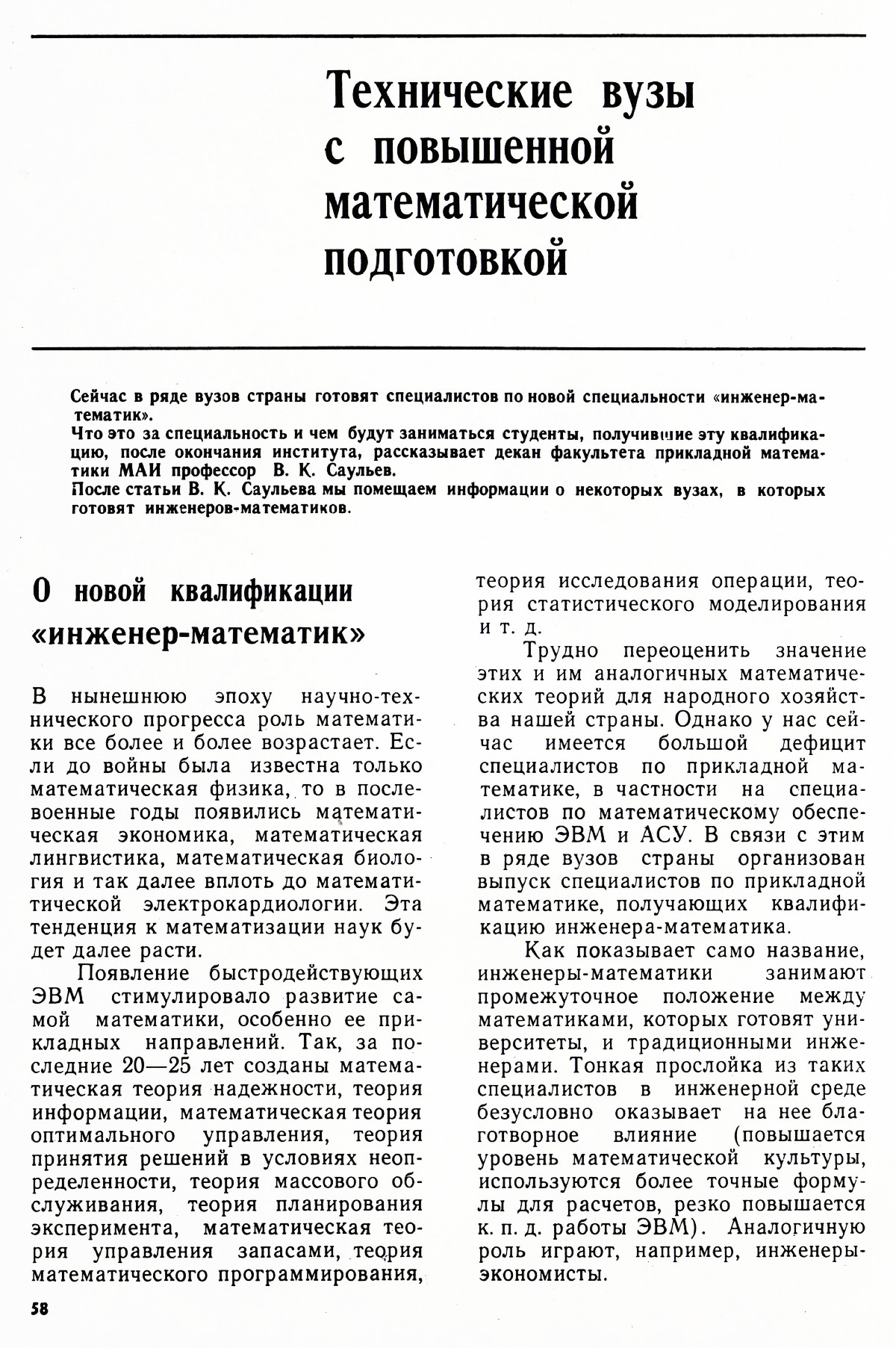 Стр. 58