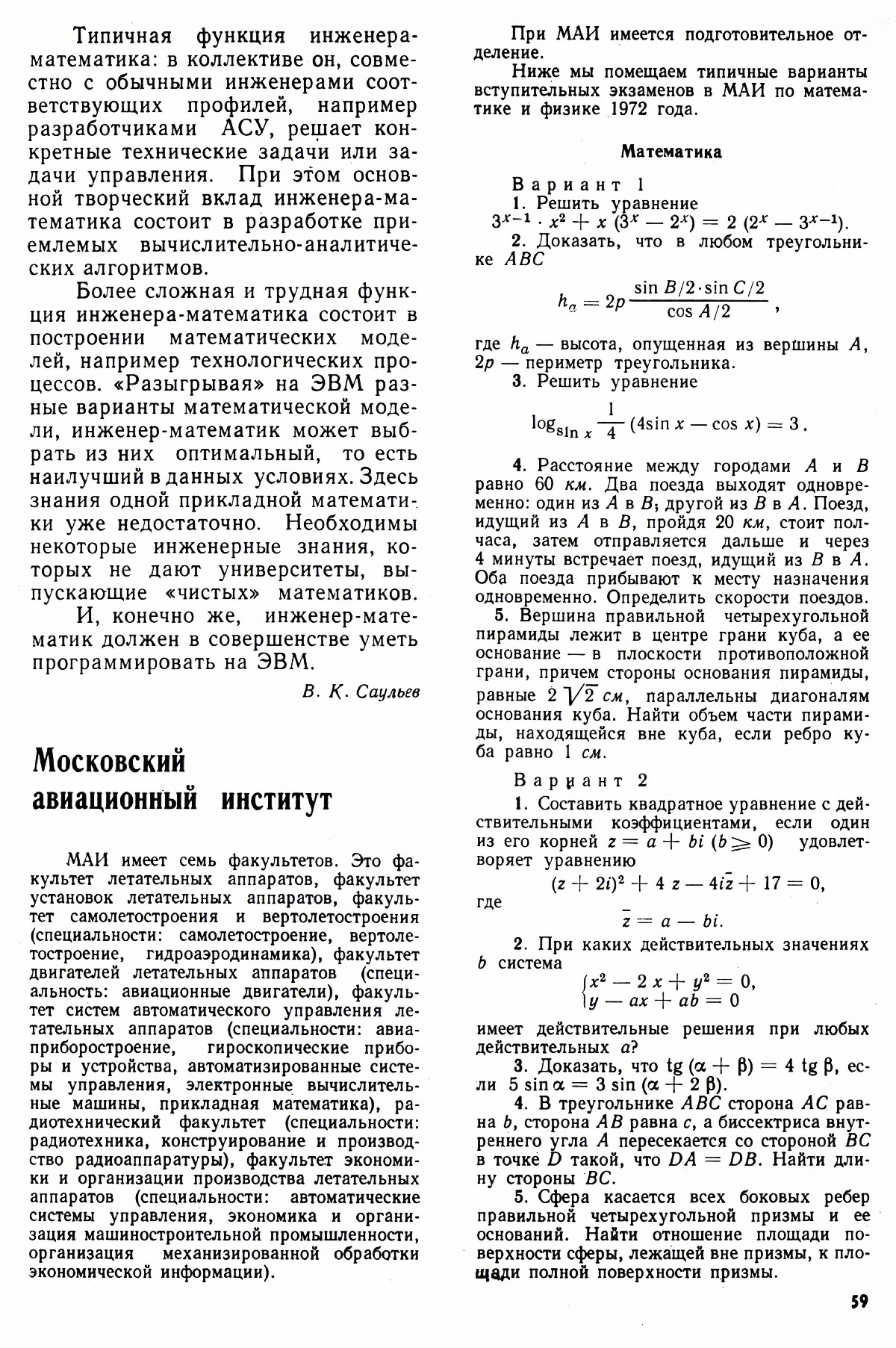 Стр. 59