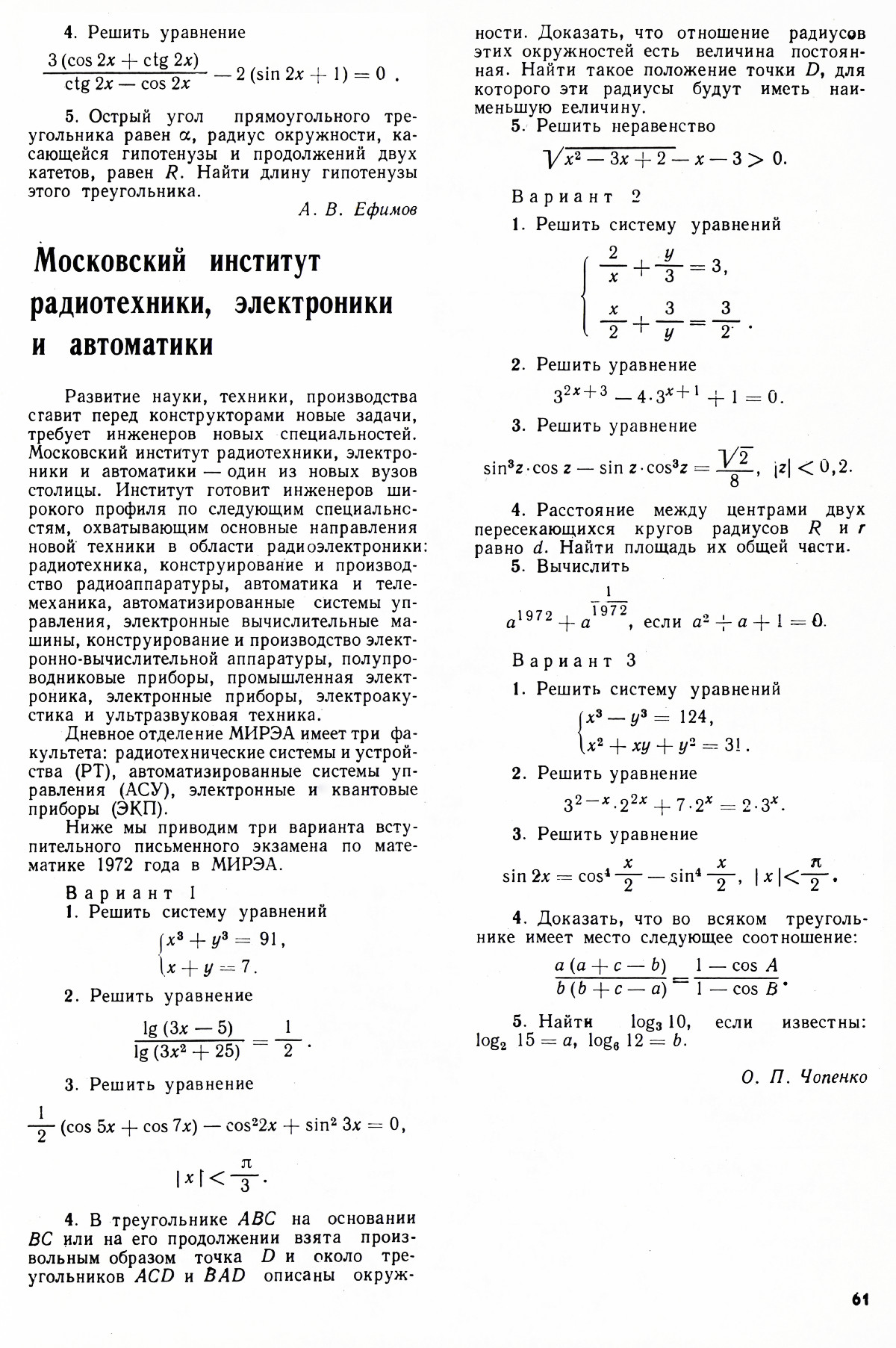 Стр. 61