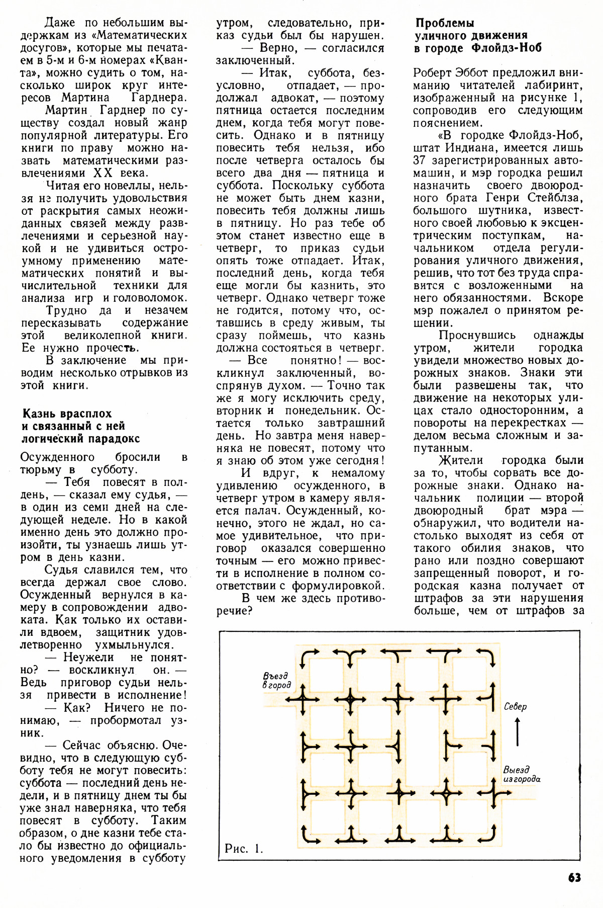 Стр. 63