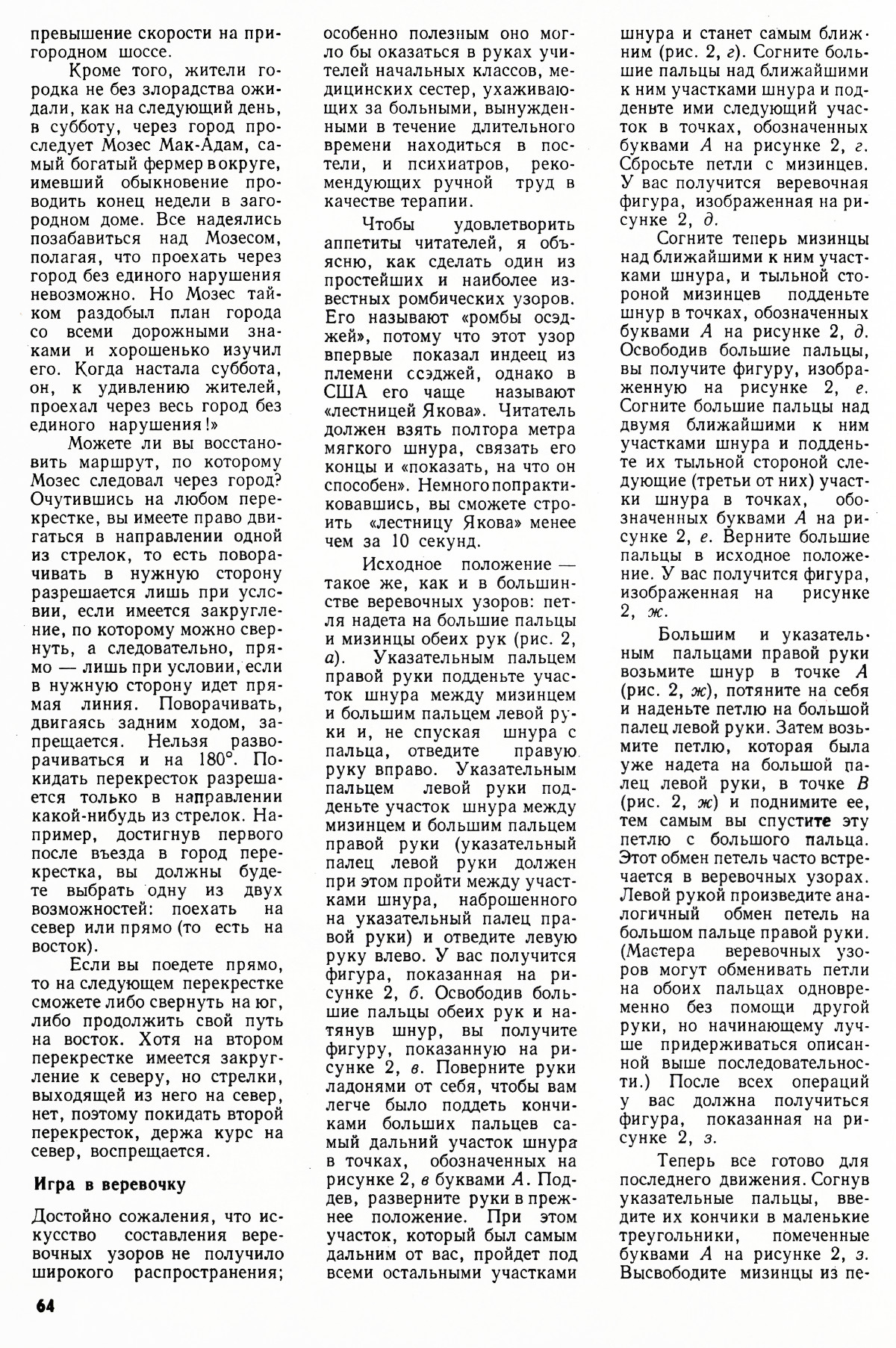 Стр. 64