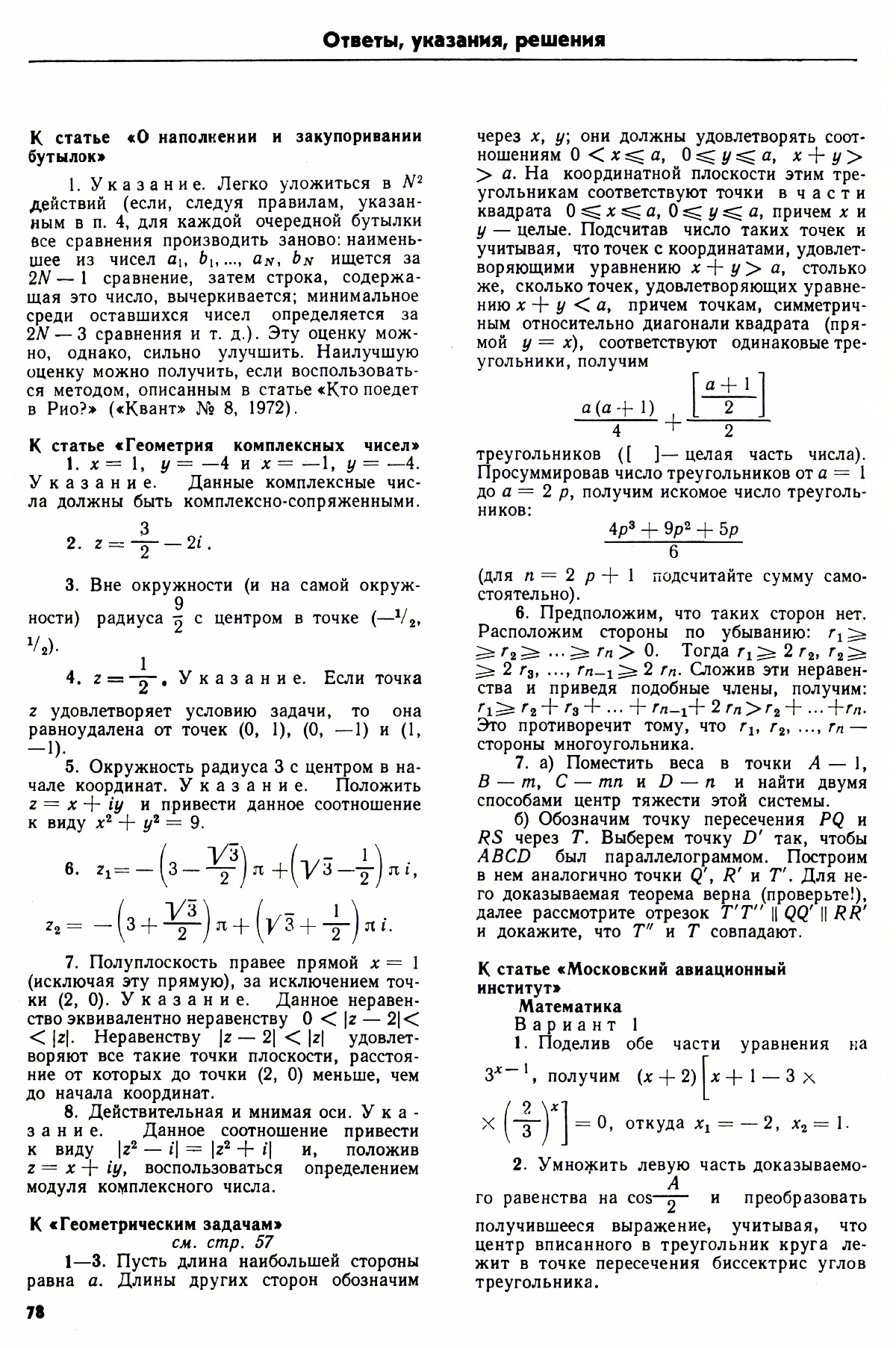 Стр. 78