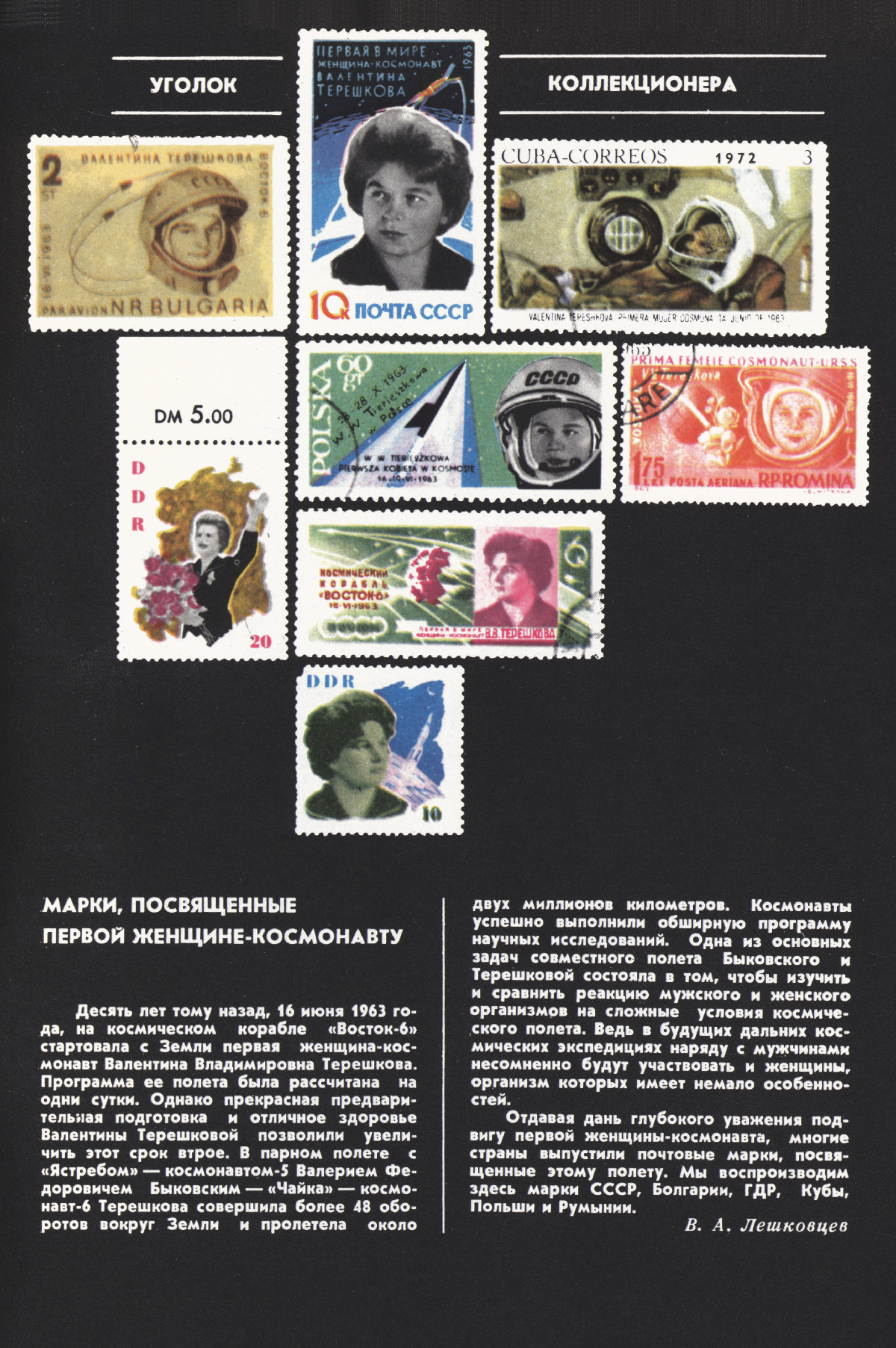 Обложка (с. 3)