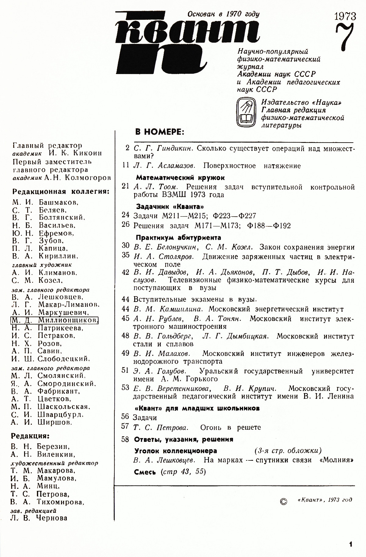 Стр. 1