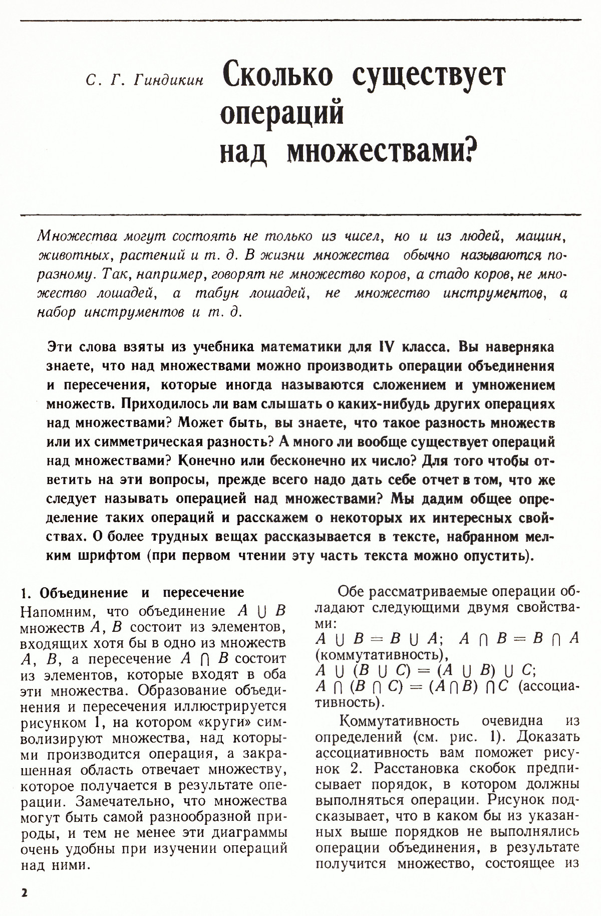 Стр. 2