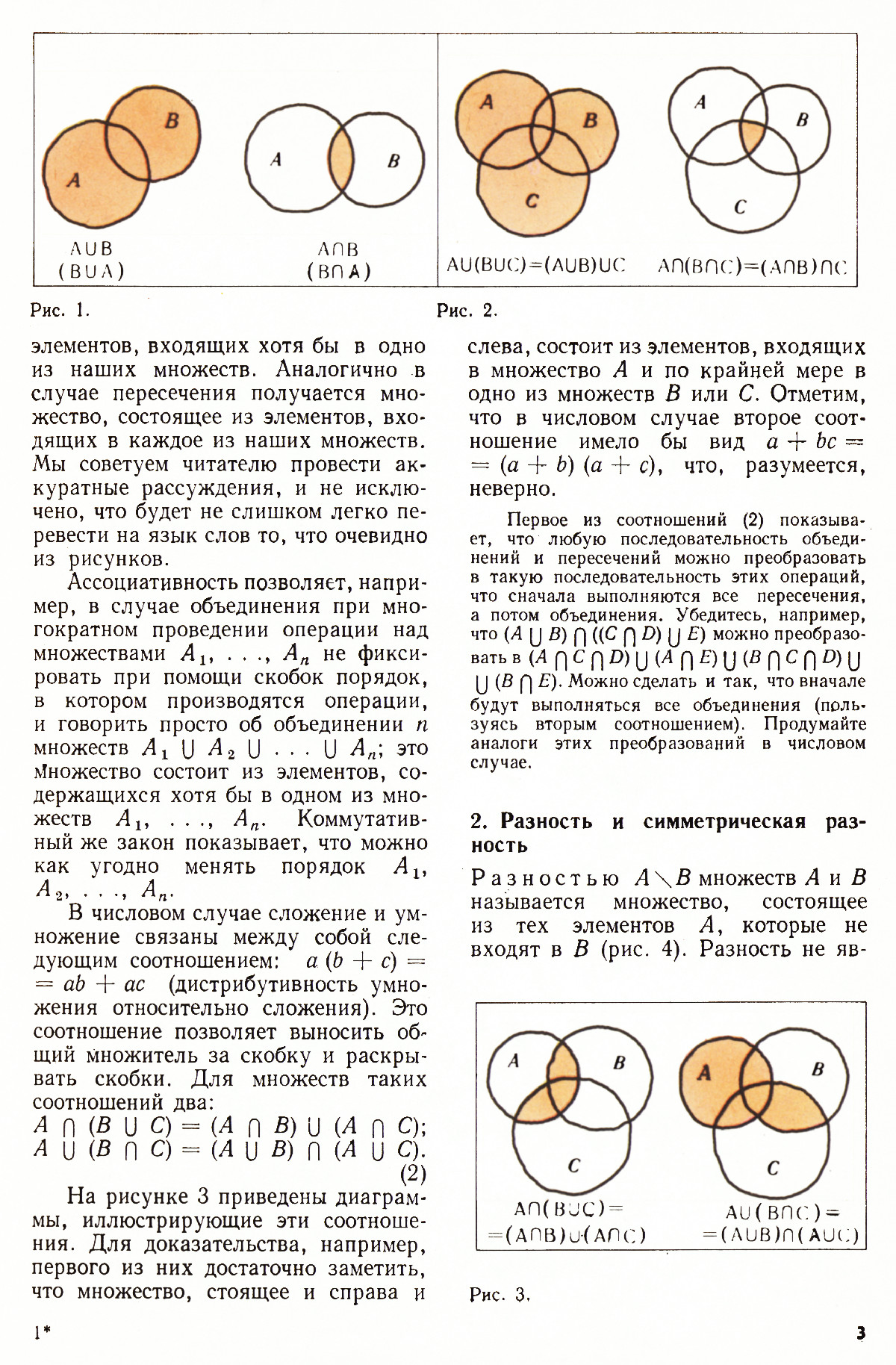 Стр. 3