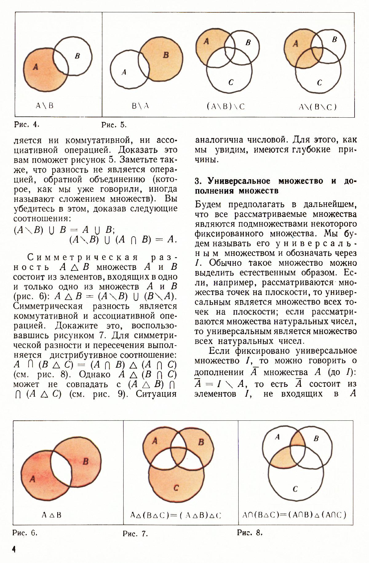 Стр. 4