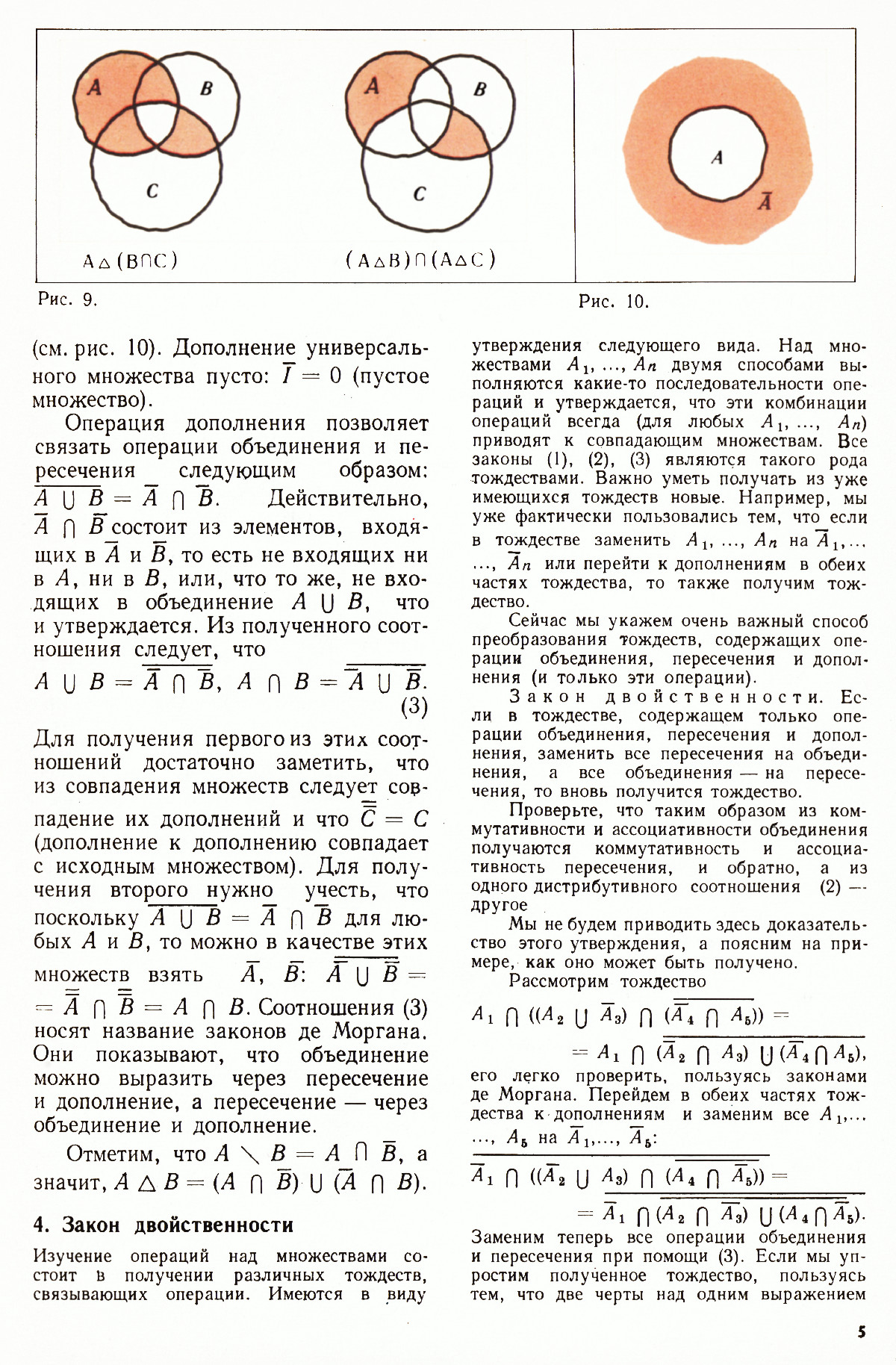 Стр. 5