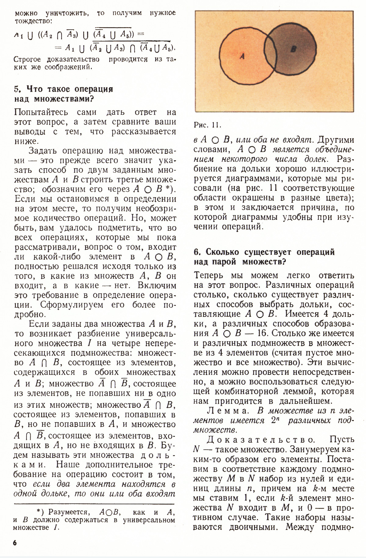 Стр. 6