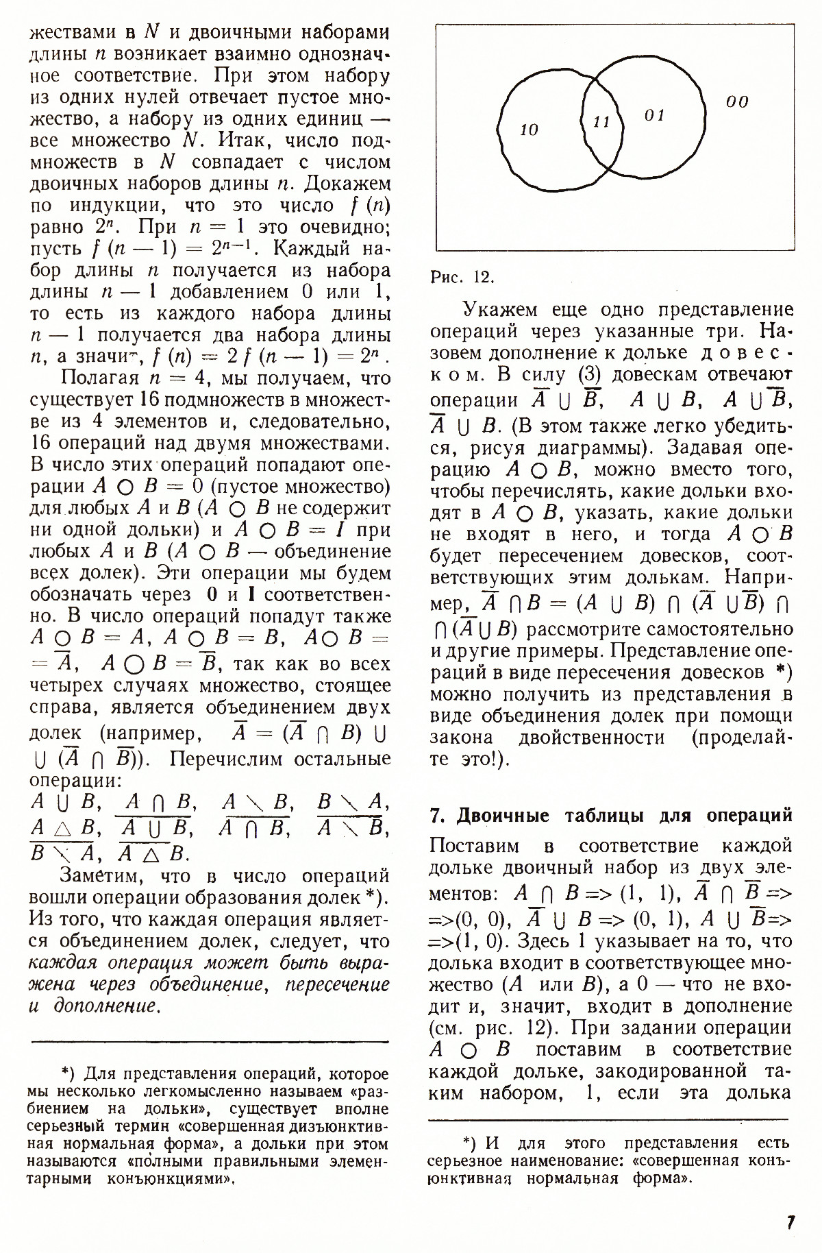 Стр. 7