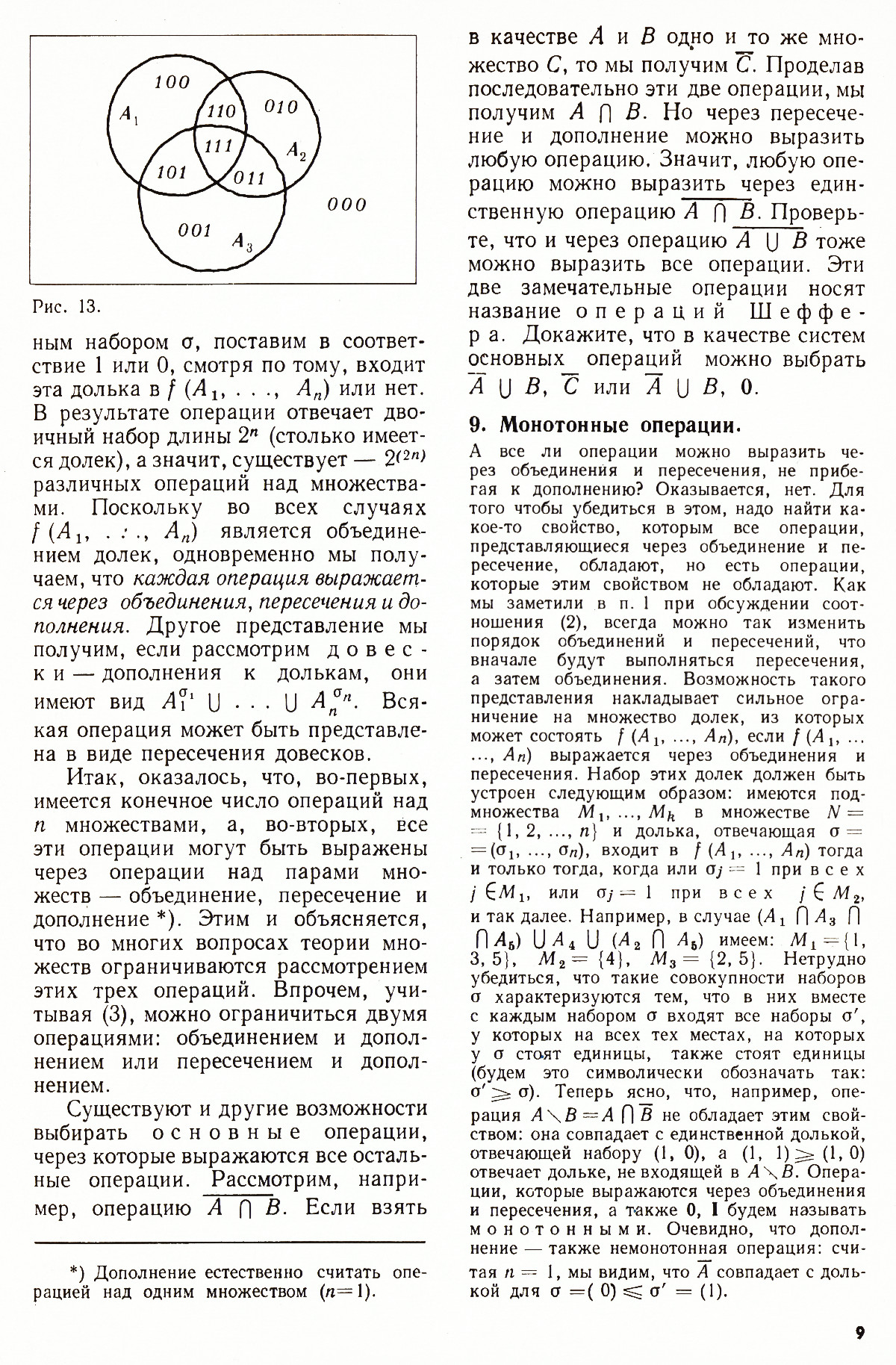 Стр. 9