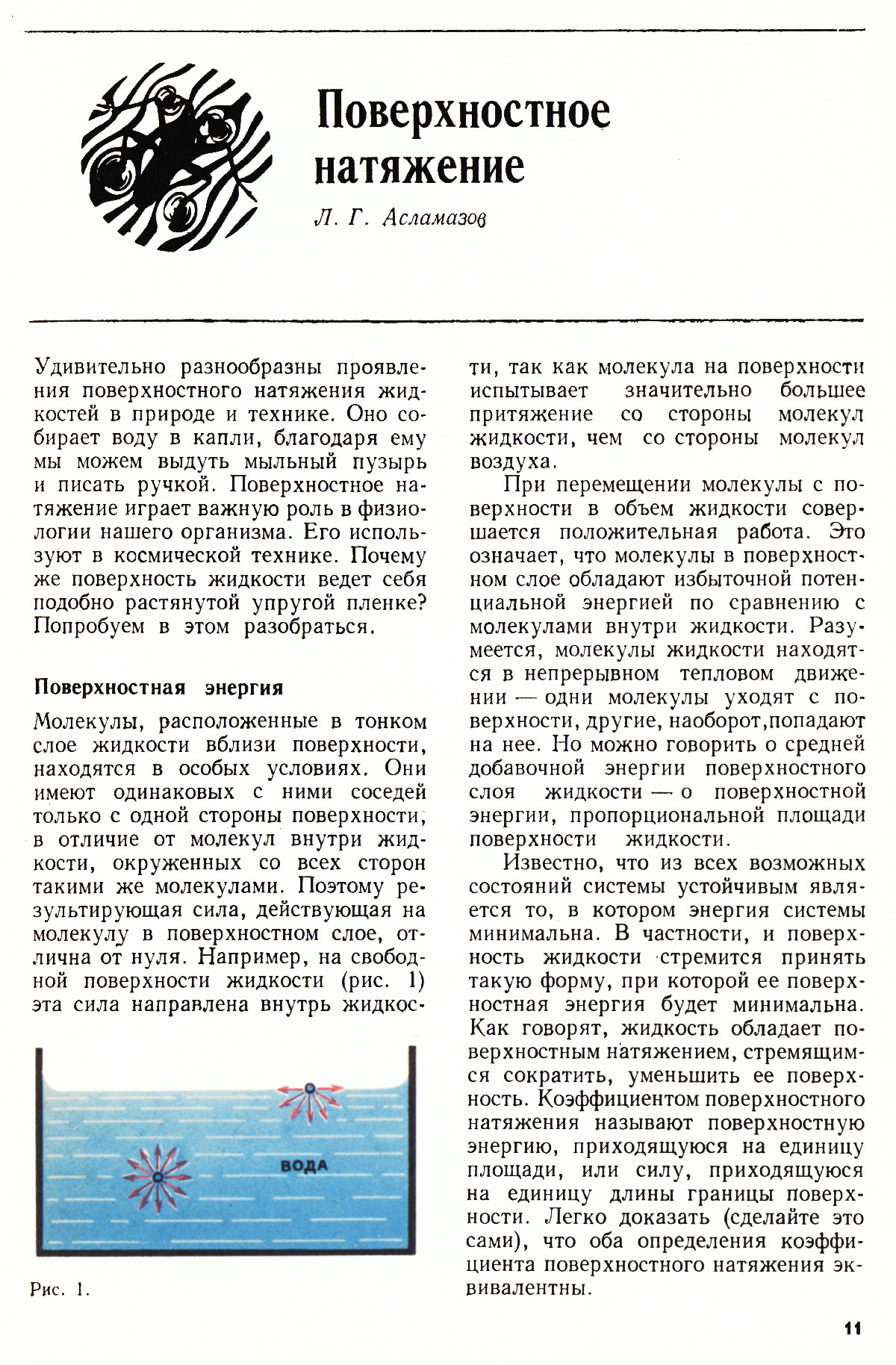 Стр. 11