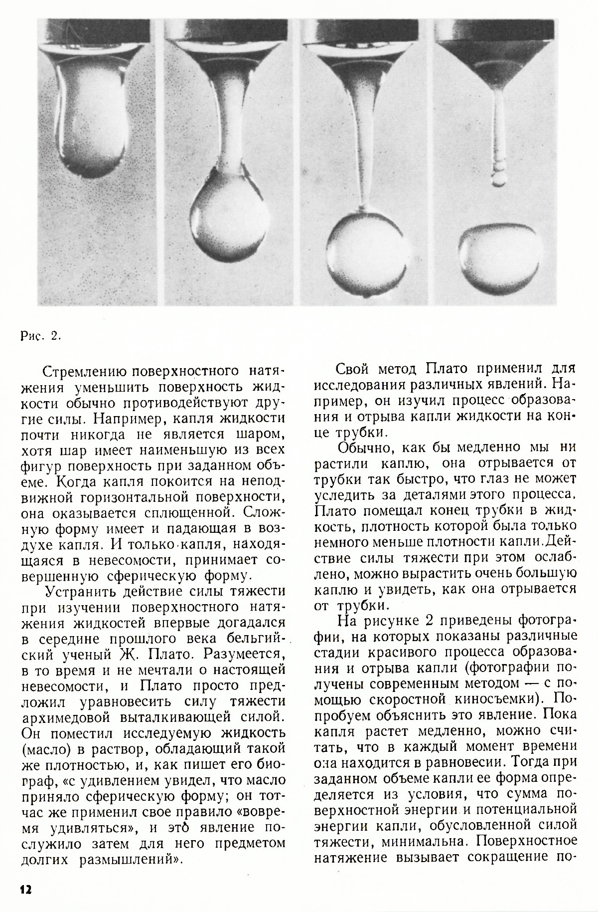 Стр. 12