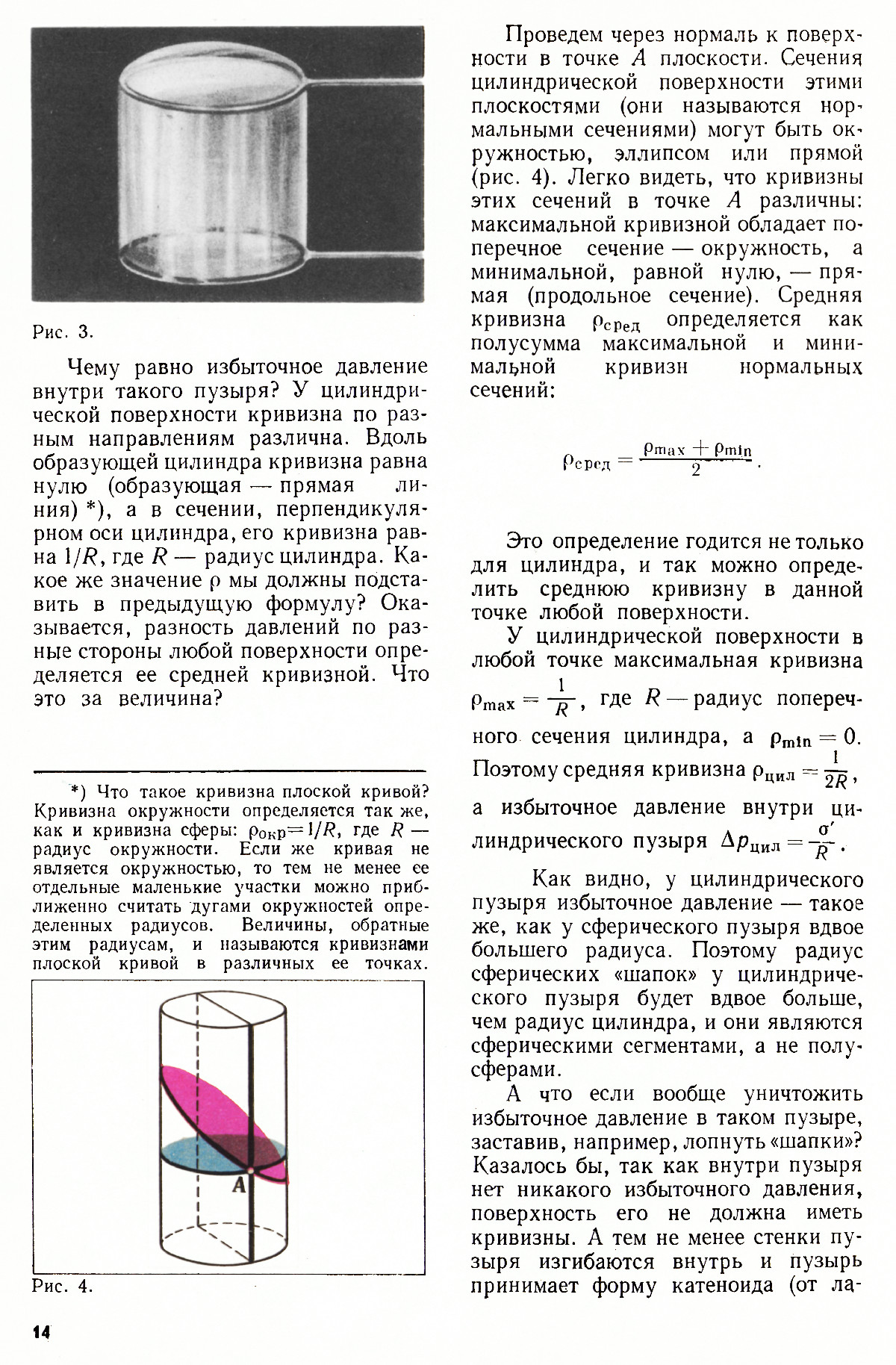 Стр. 14