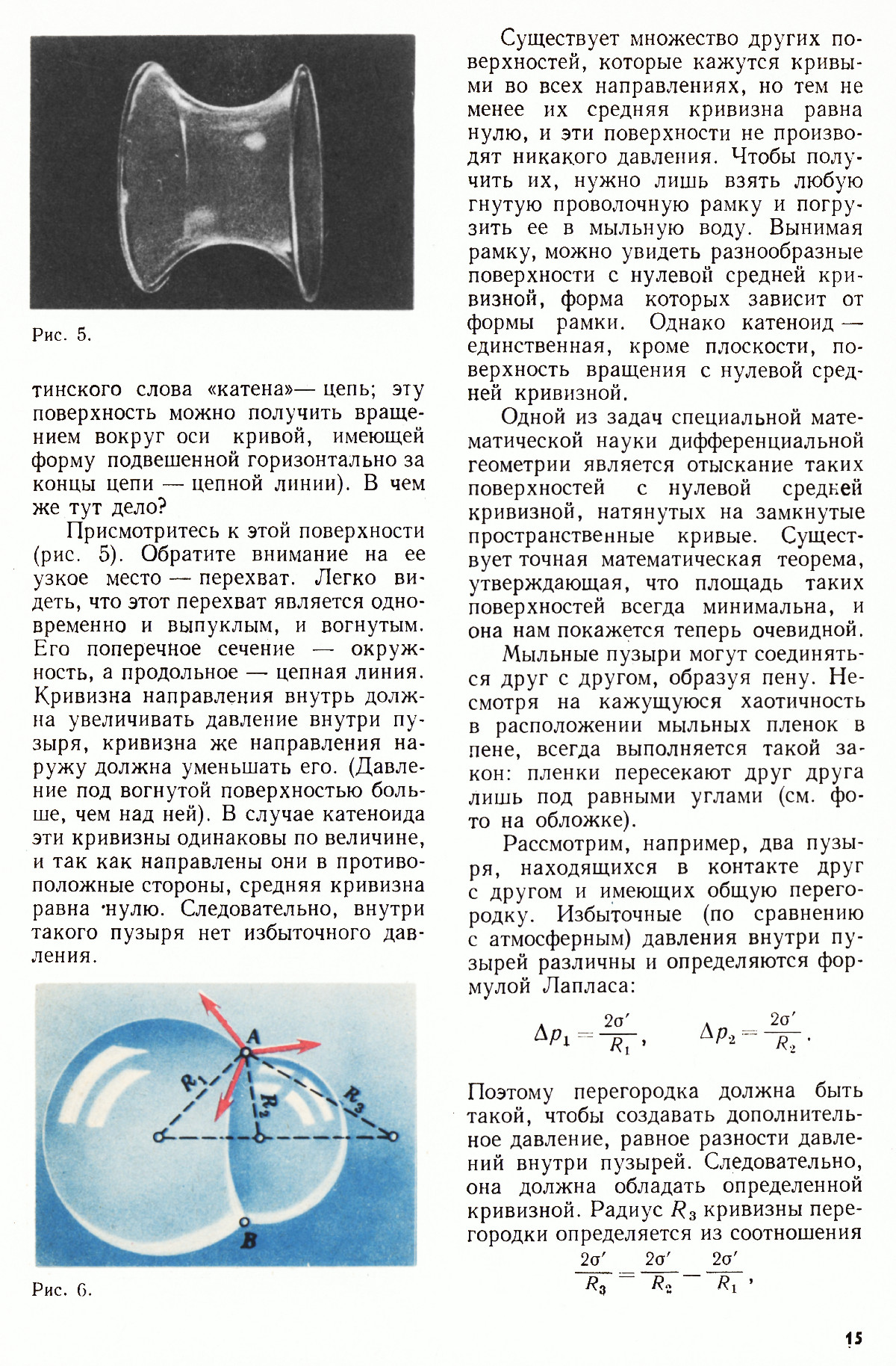 Стр. 15