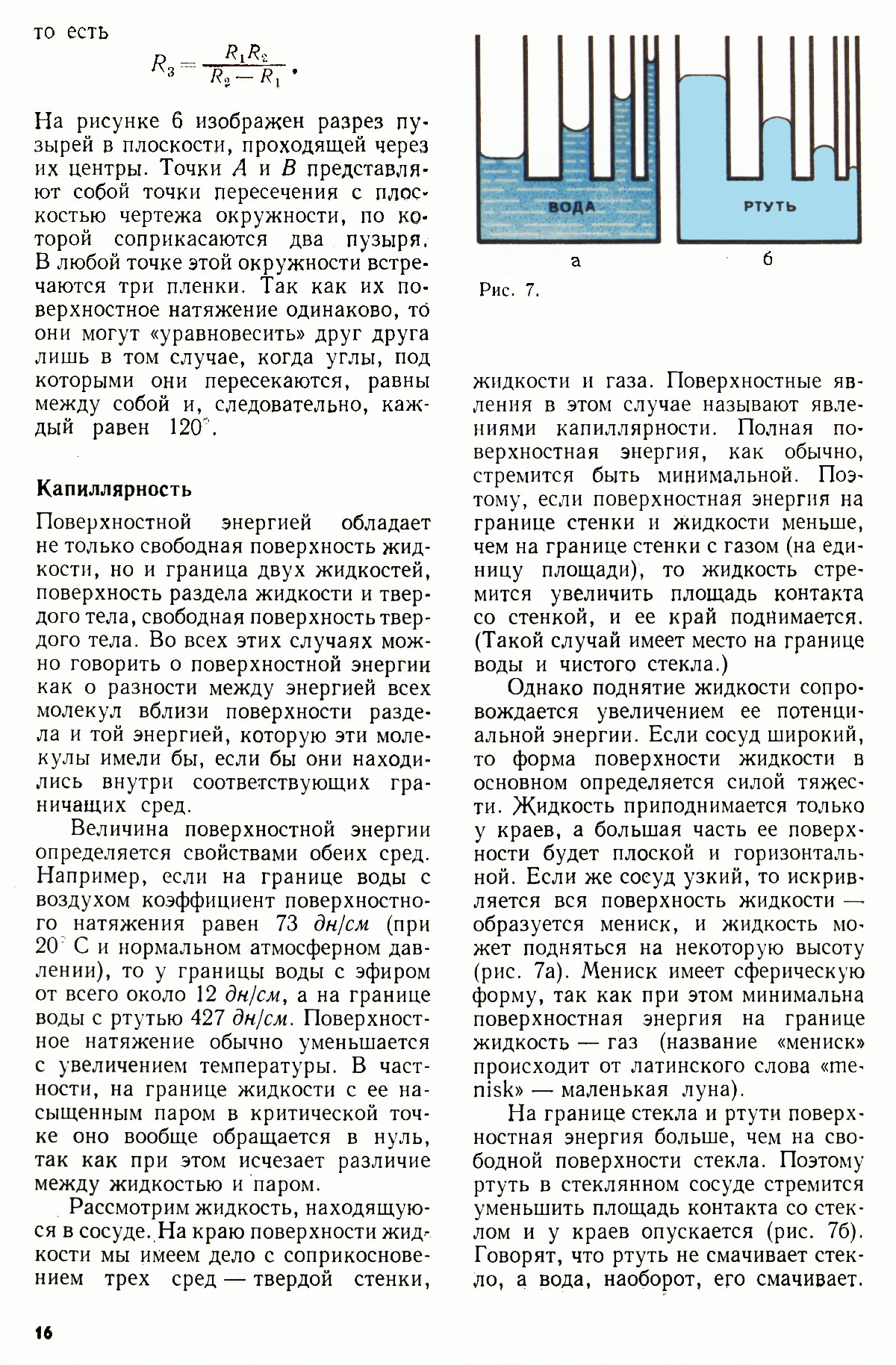 Стр. 16