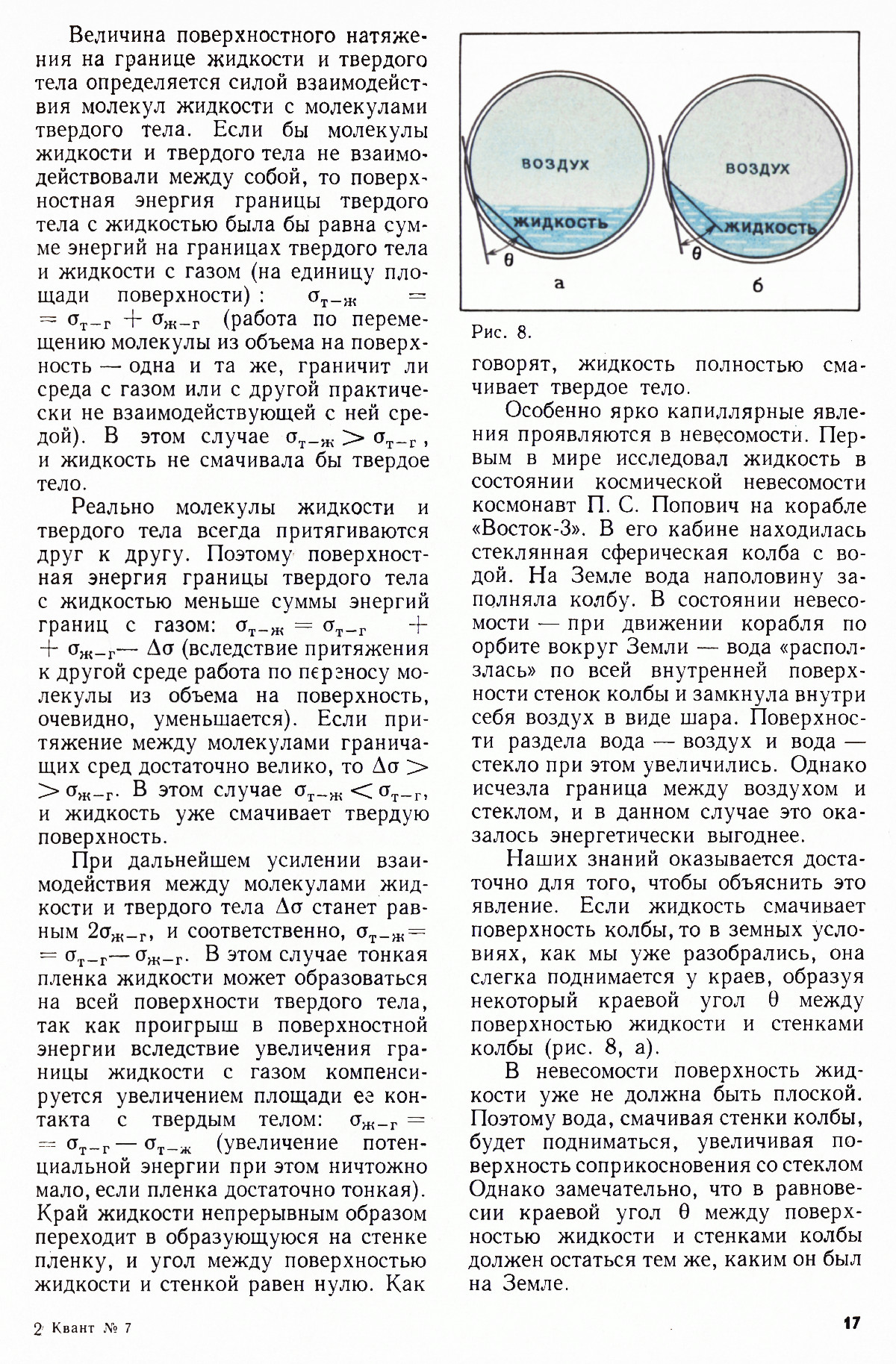 Стр. 17