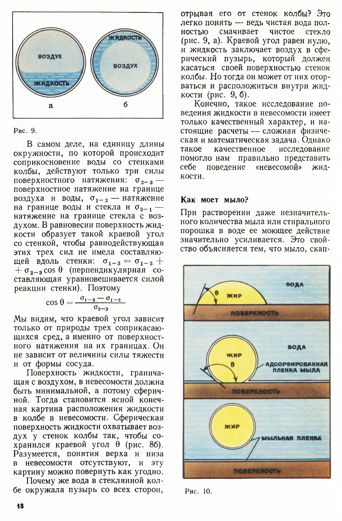 Стр. 18
