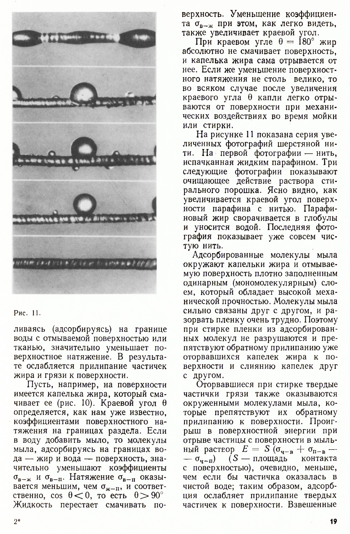 Стр. 19