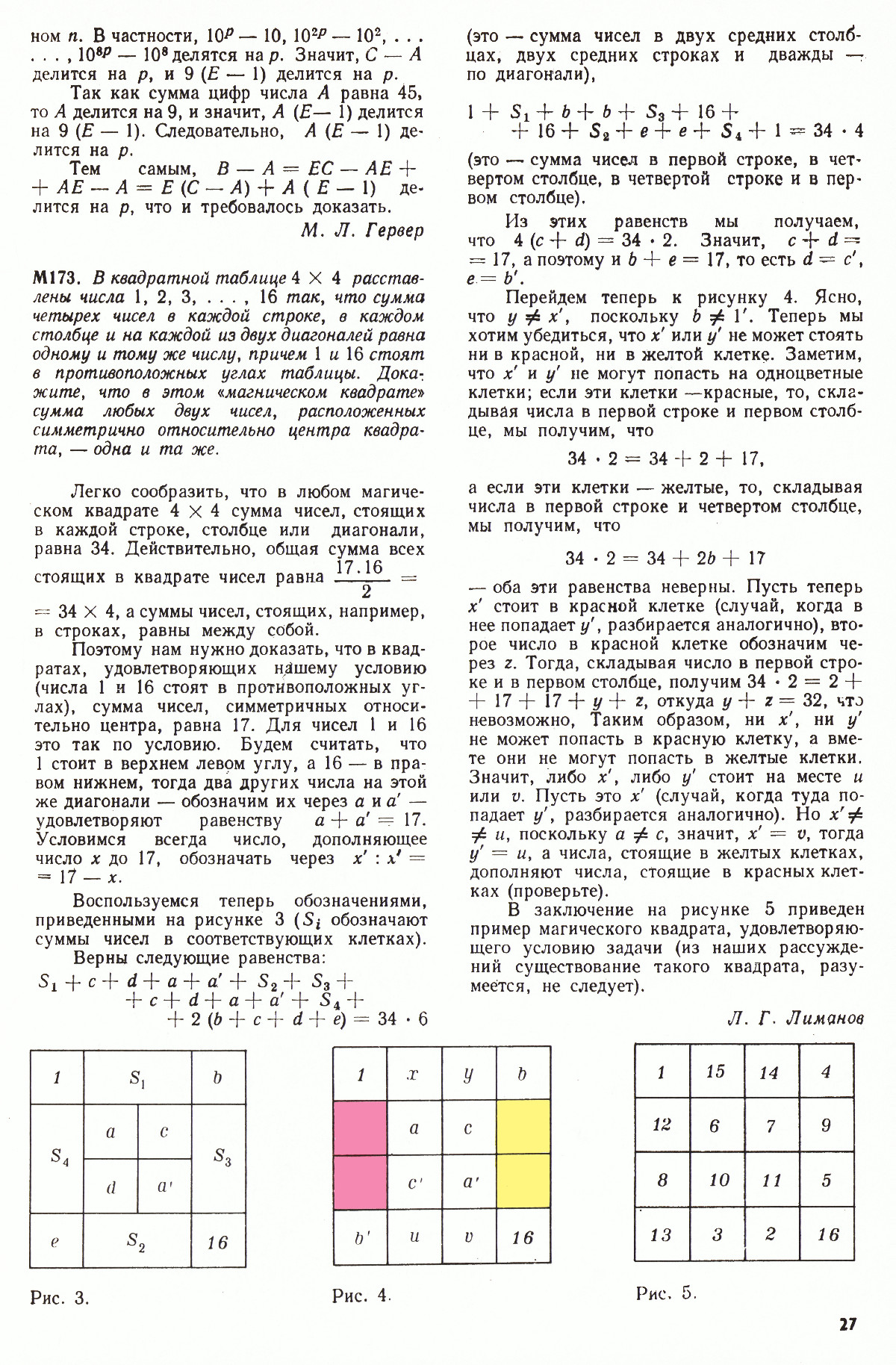 Стр. 27