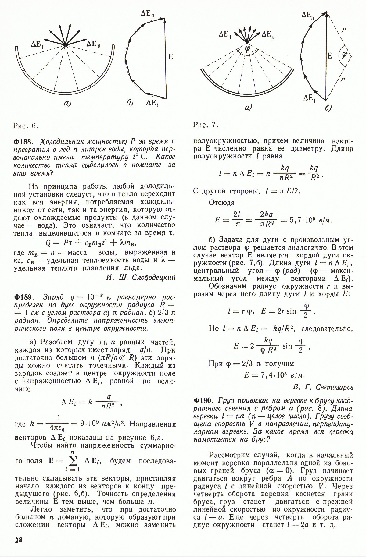 Стр. 28