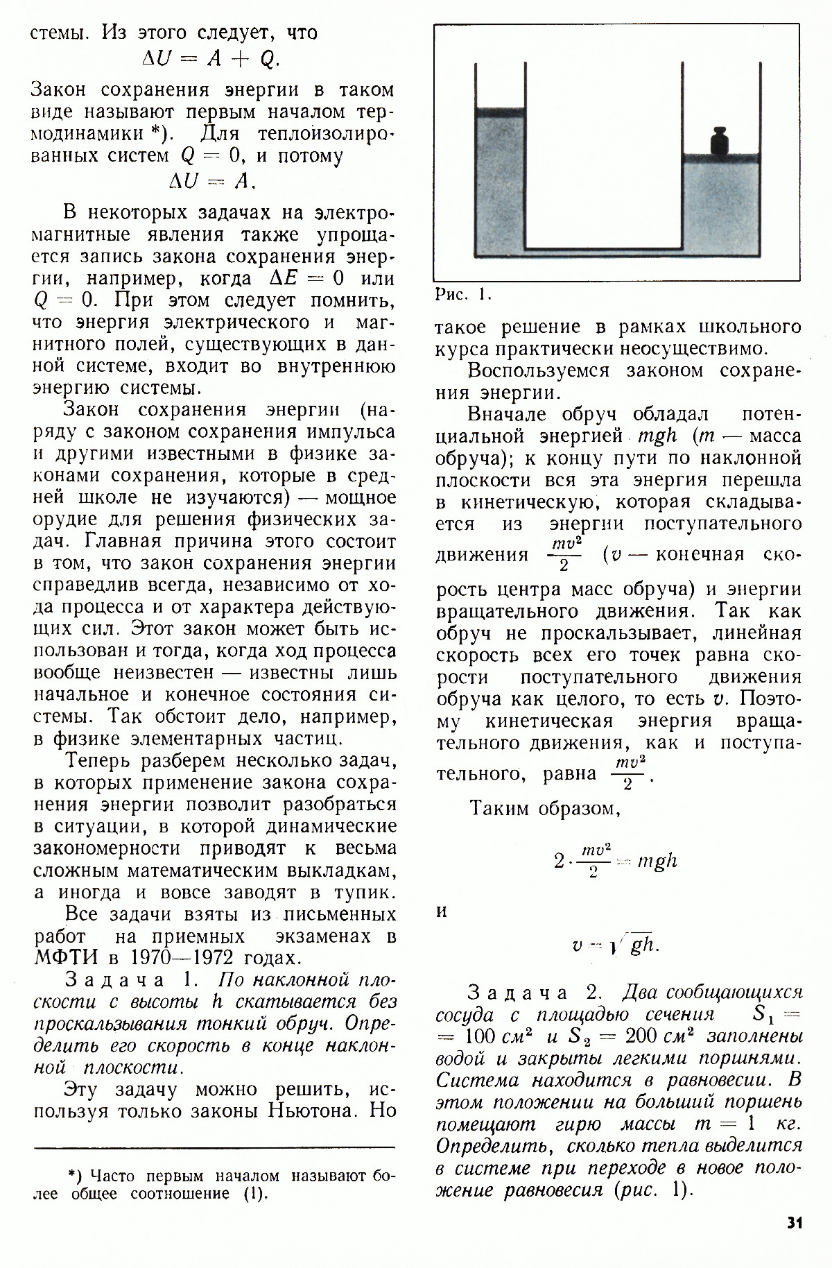 Стр. 31