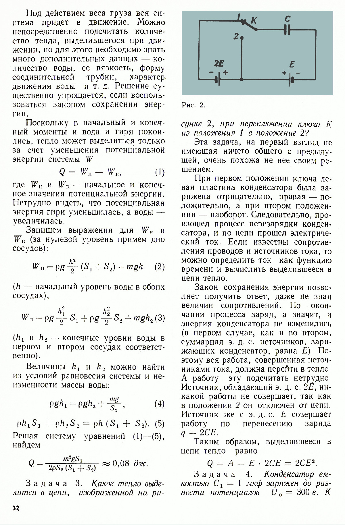 Стр. 32