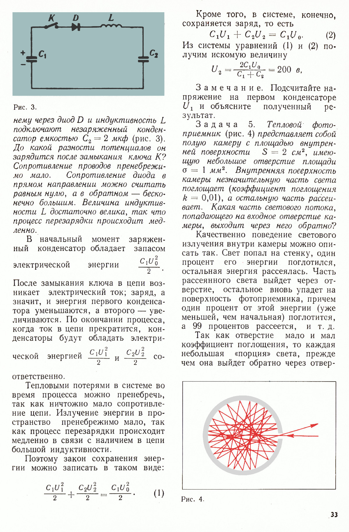 Стр. 33