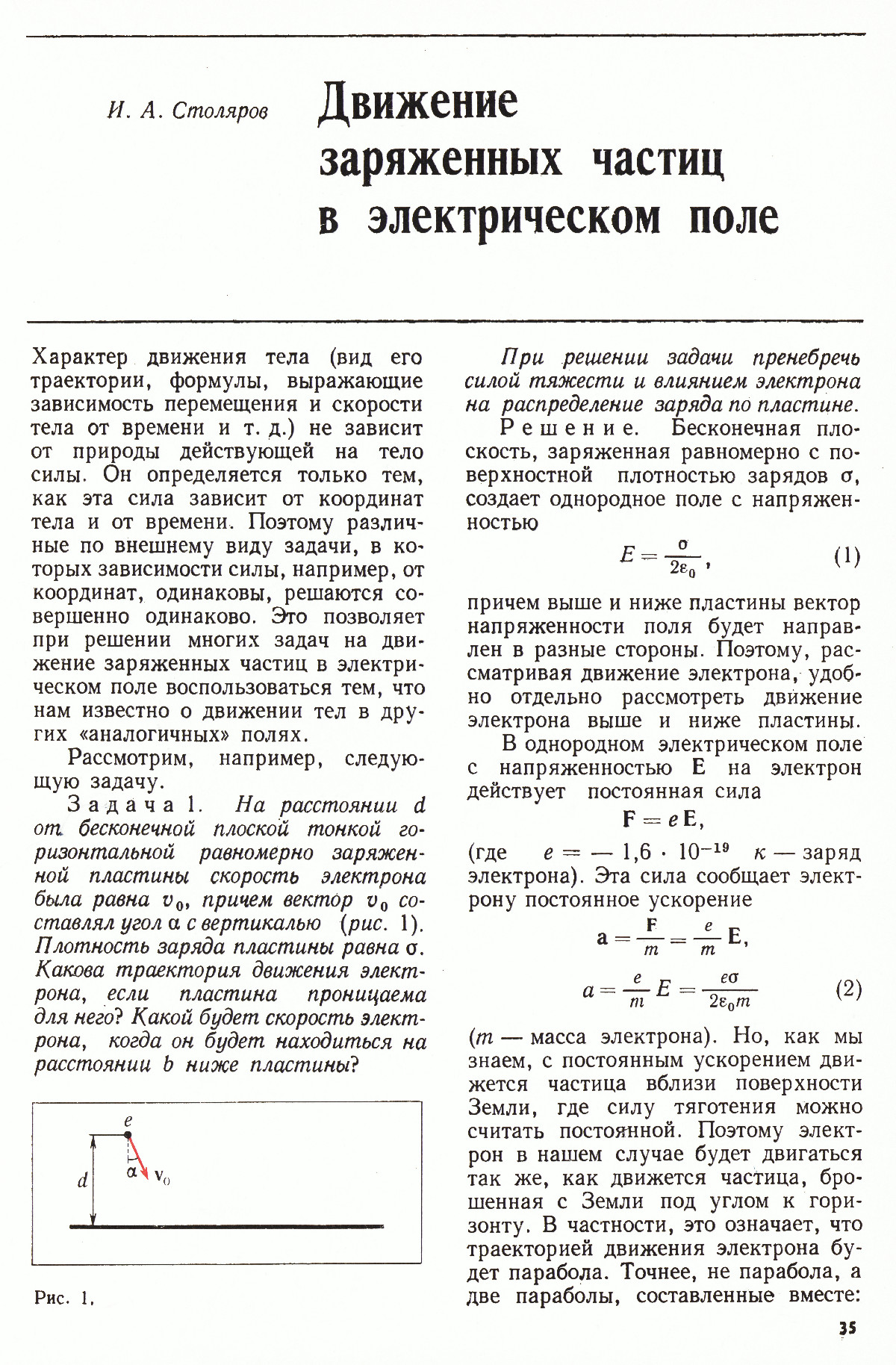 Стр. 35
