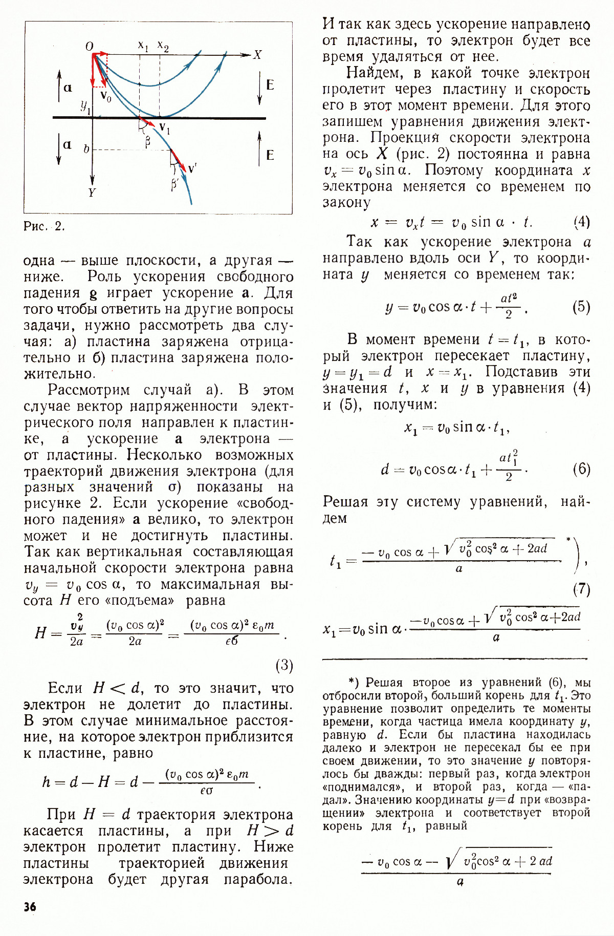 Стр. 36