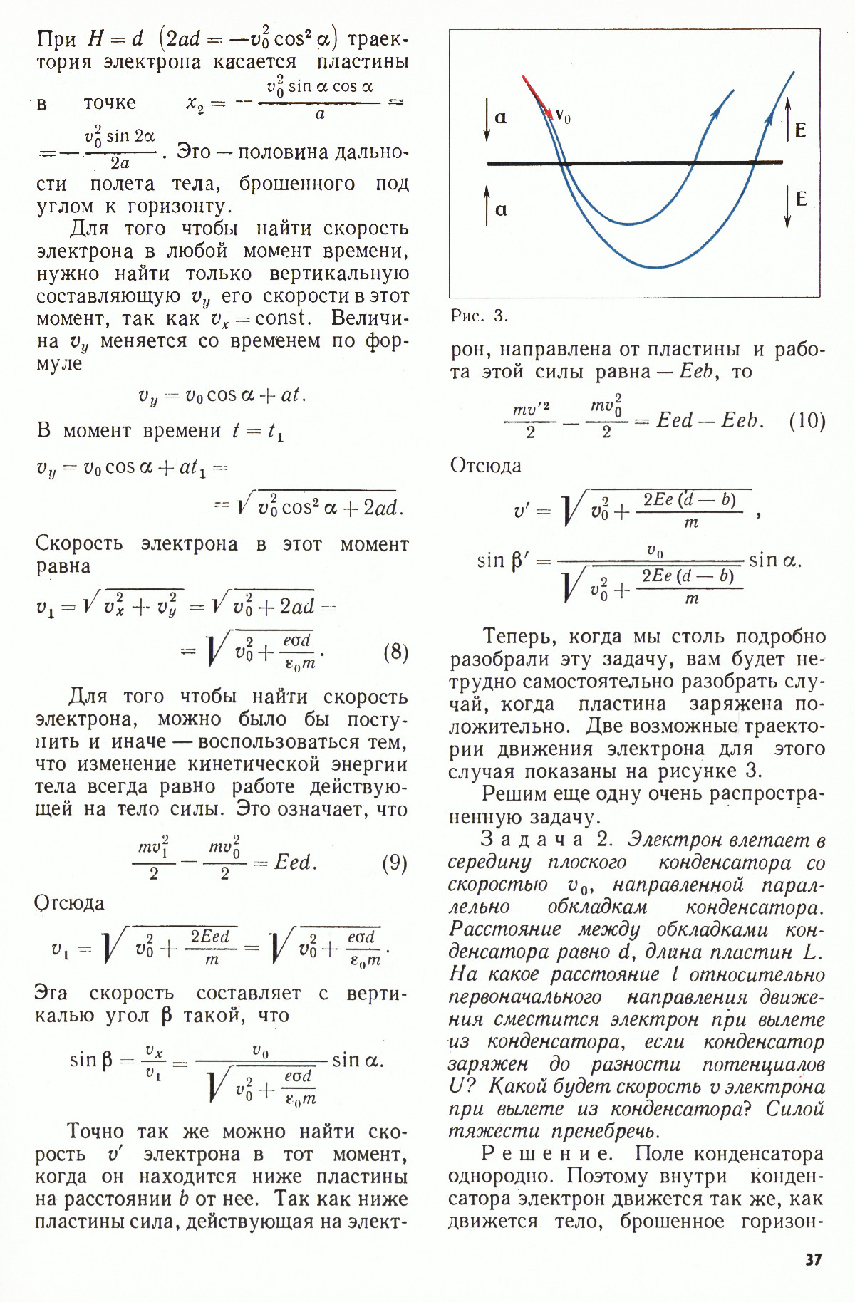 Стр. 37