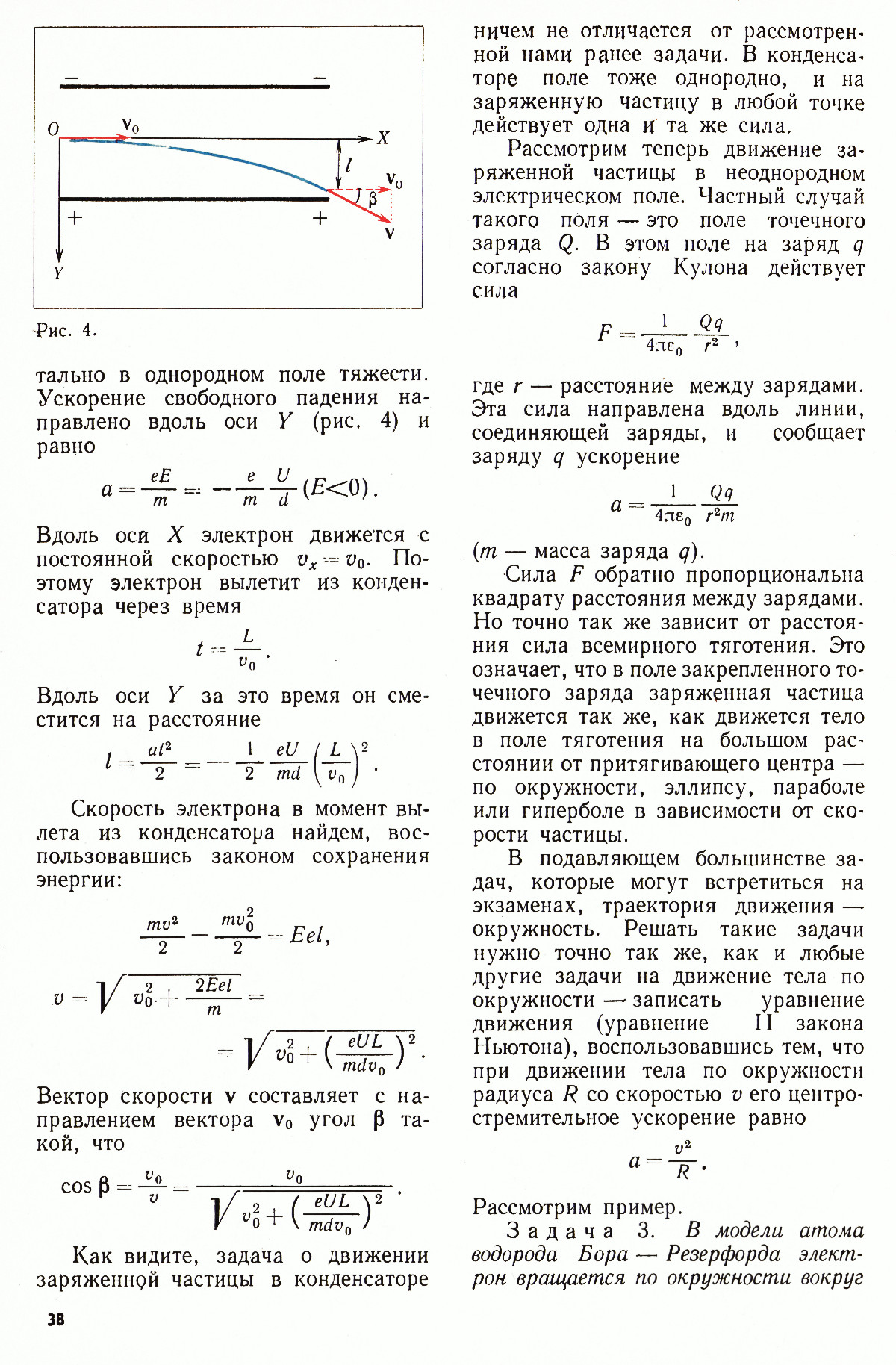 Стр. 38