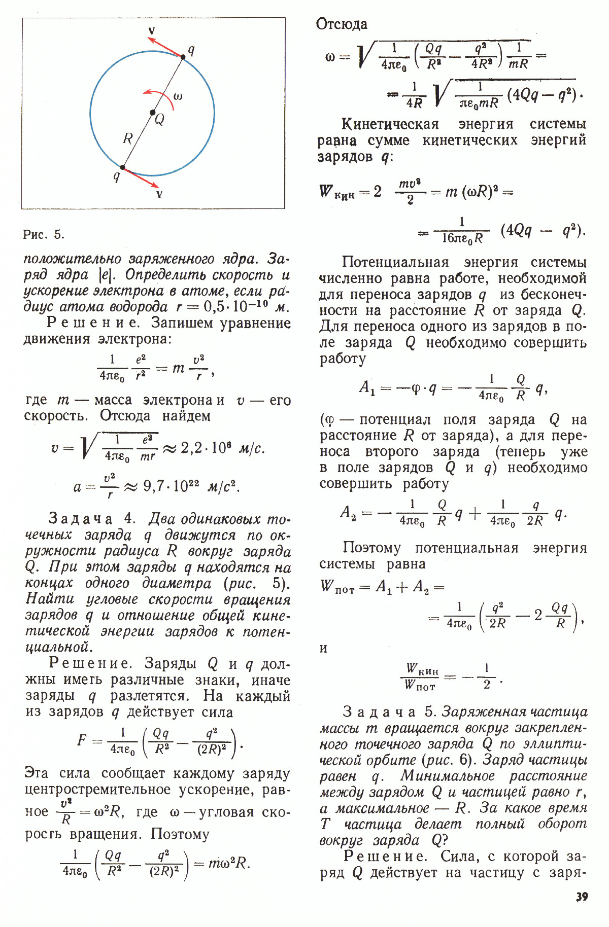 Стр. 39