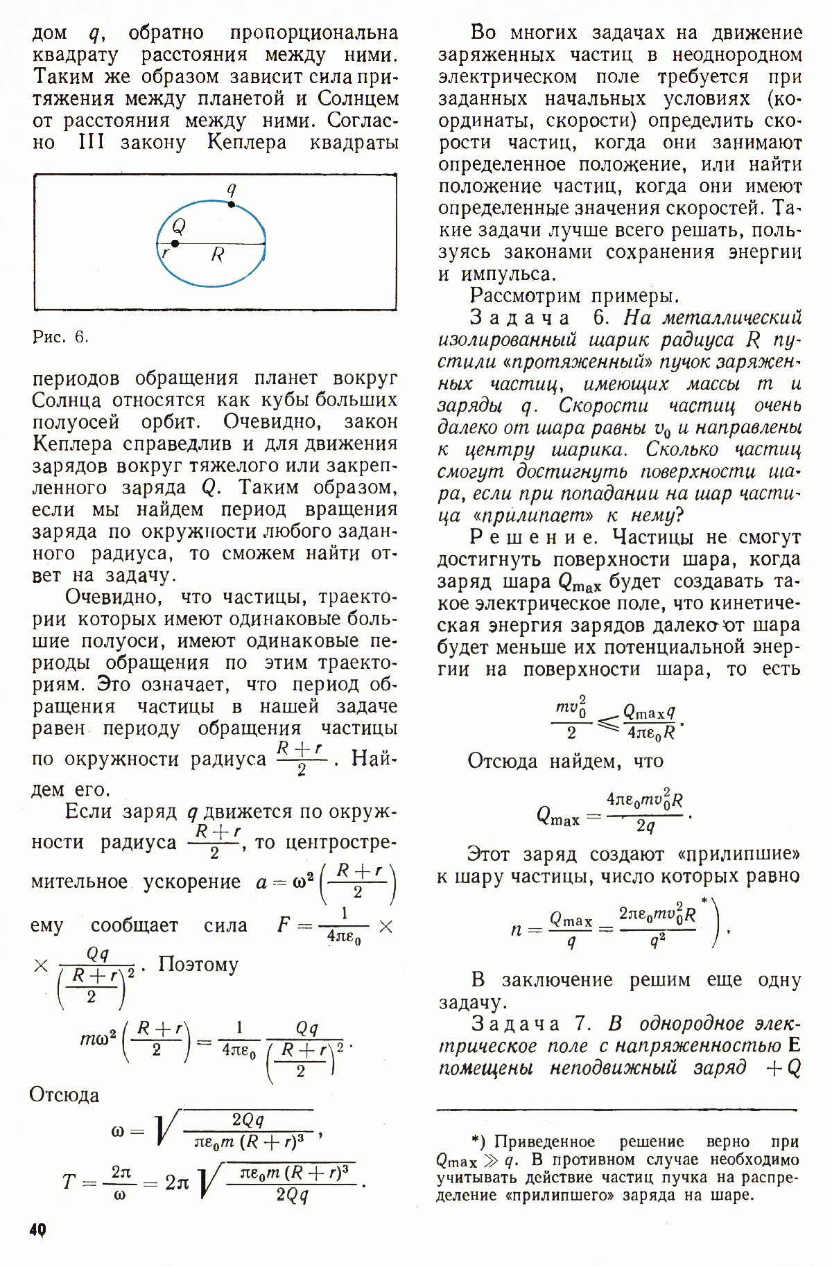 Стр. 40
