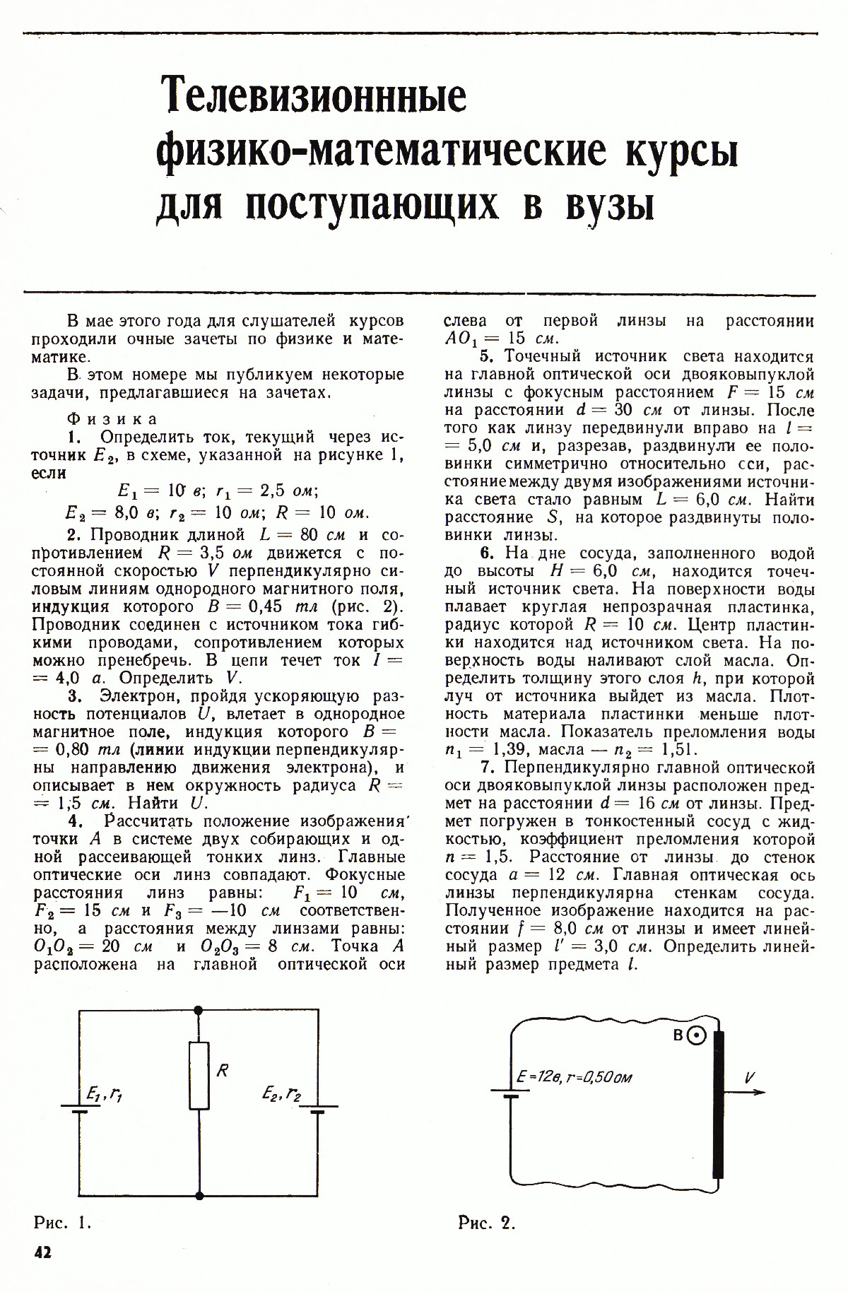Стр. 42