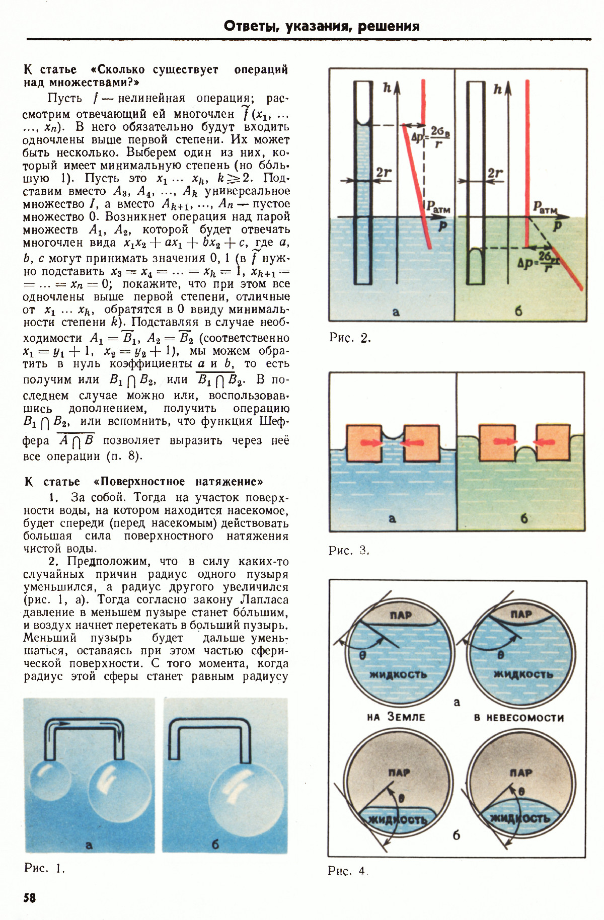 Стр. 58