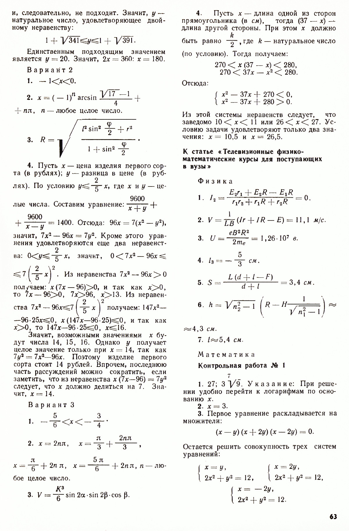 Стр. 63