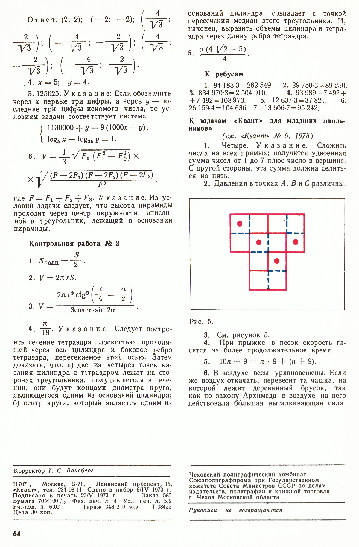 Стр. 64