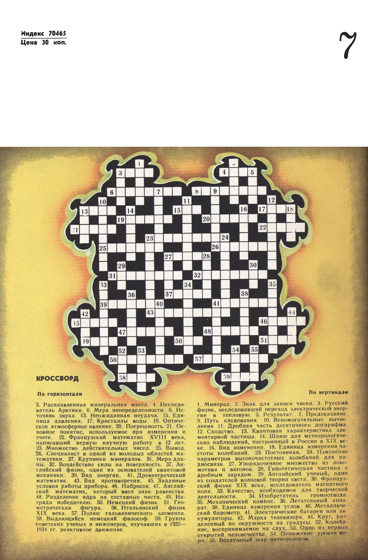 Обложка (с. 4)