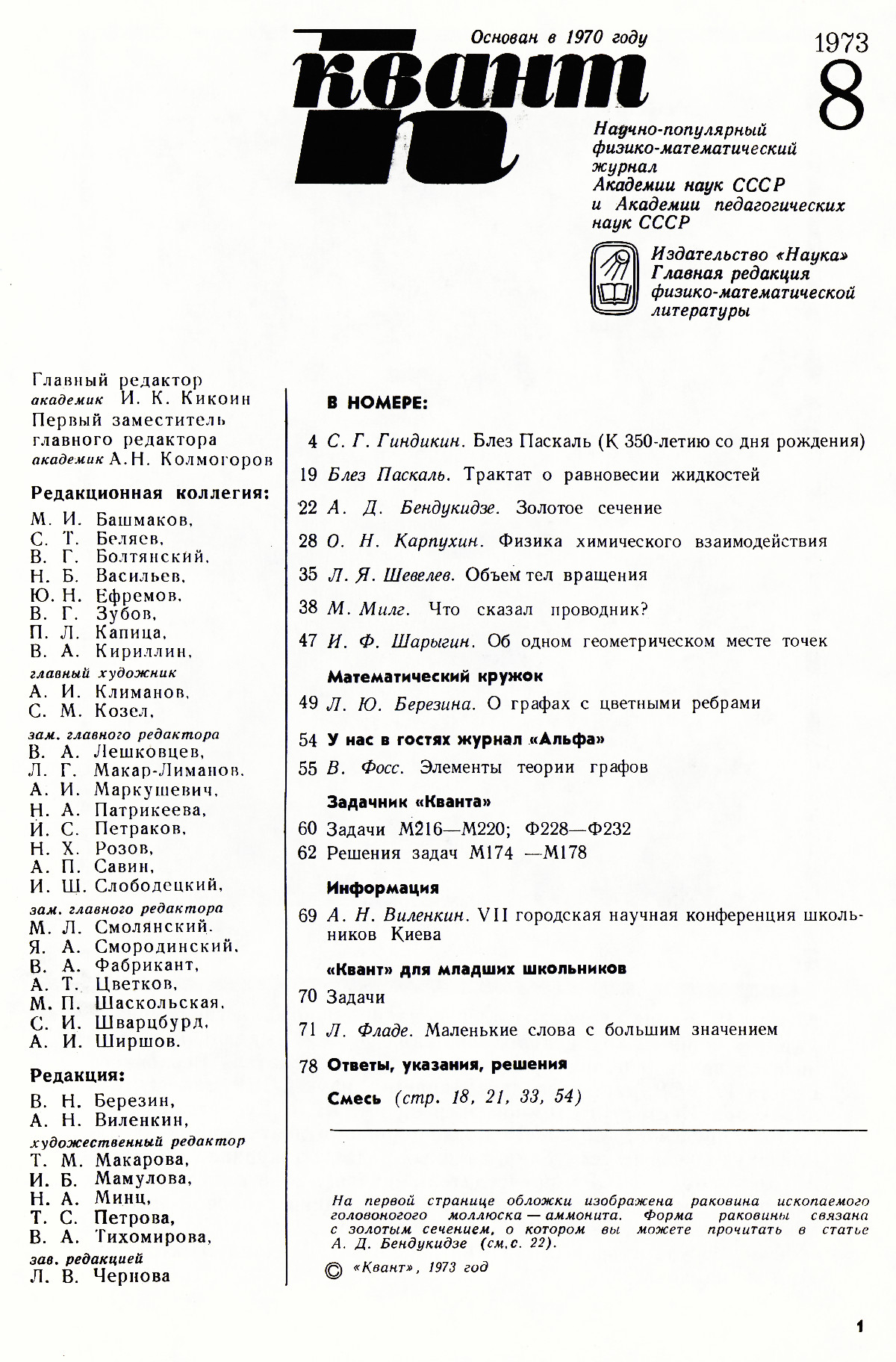 Стр. 1