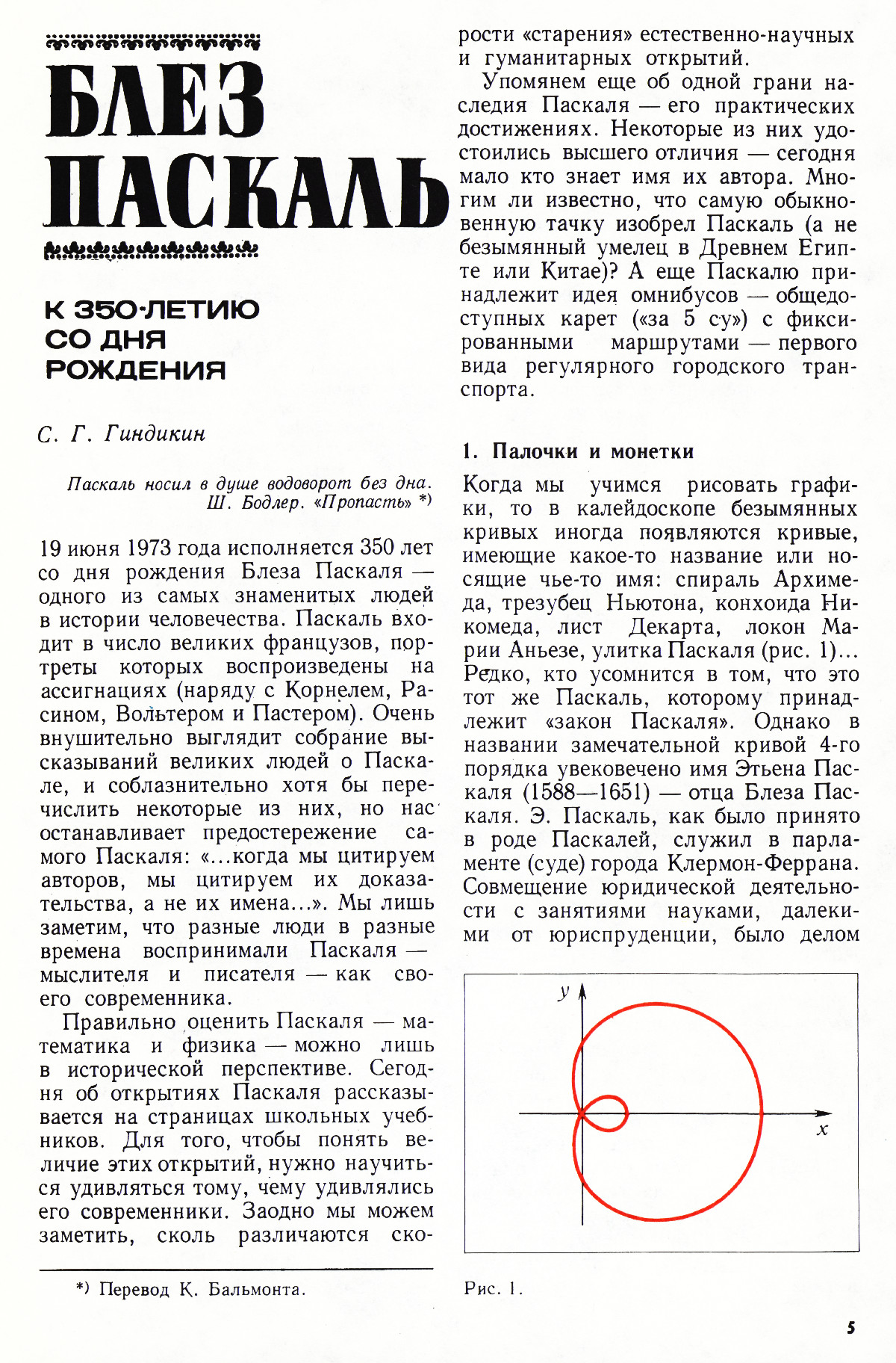 Стр. 5