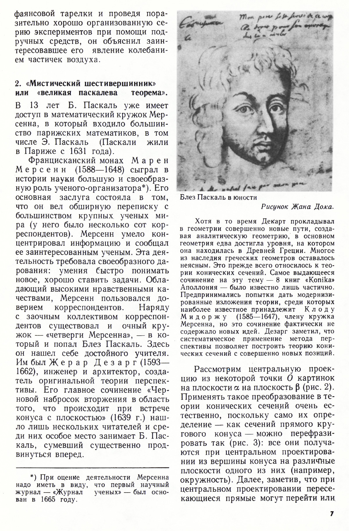 Стр. 7