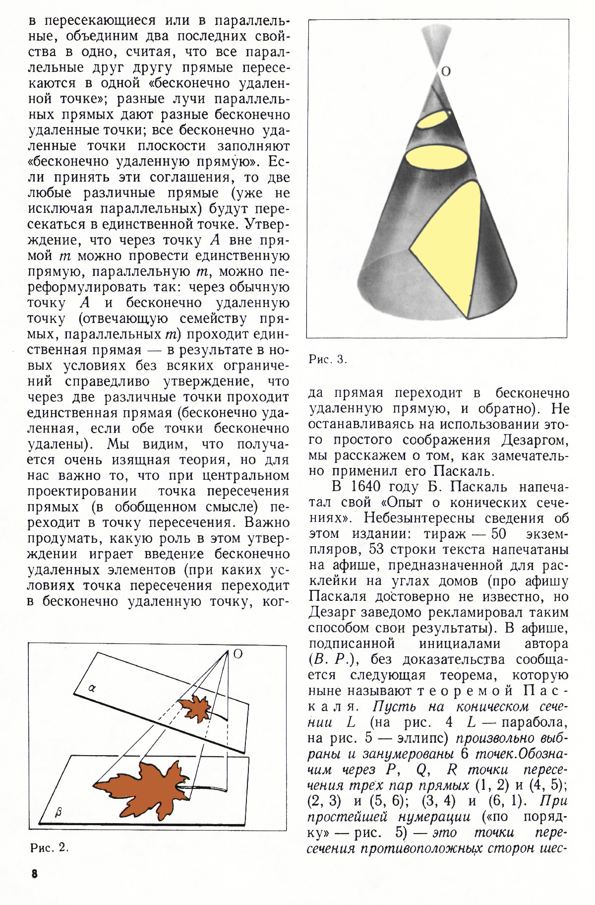 Стр. 8
