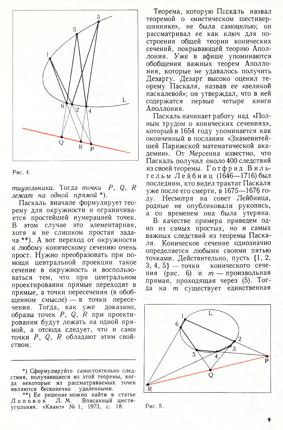 Стр. 9