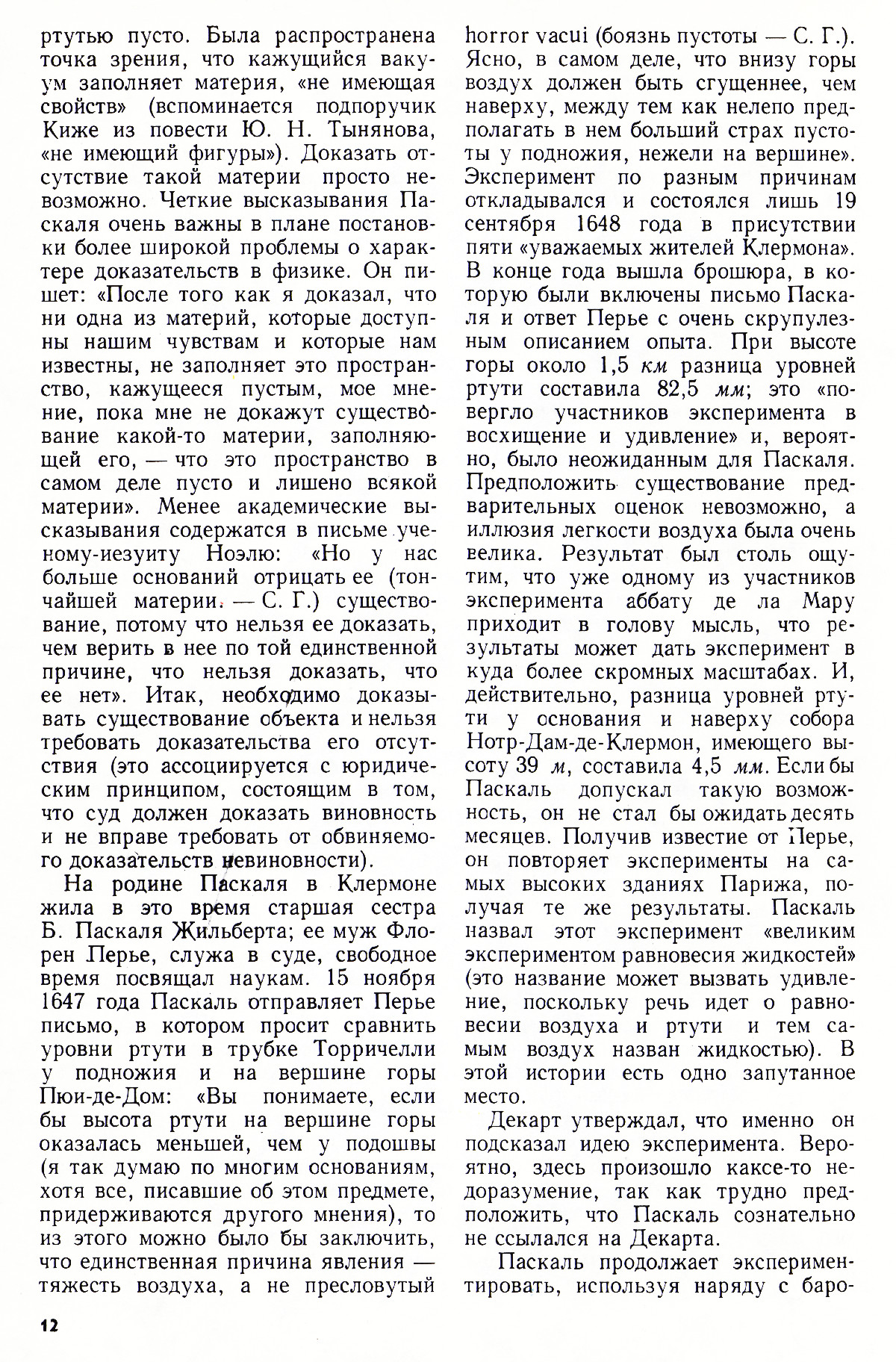 Стр. 12