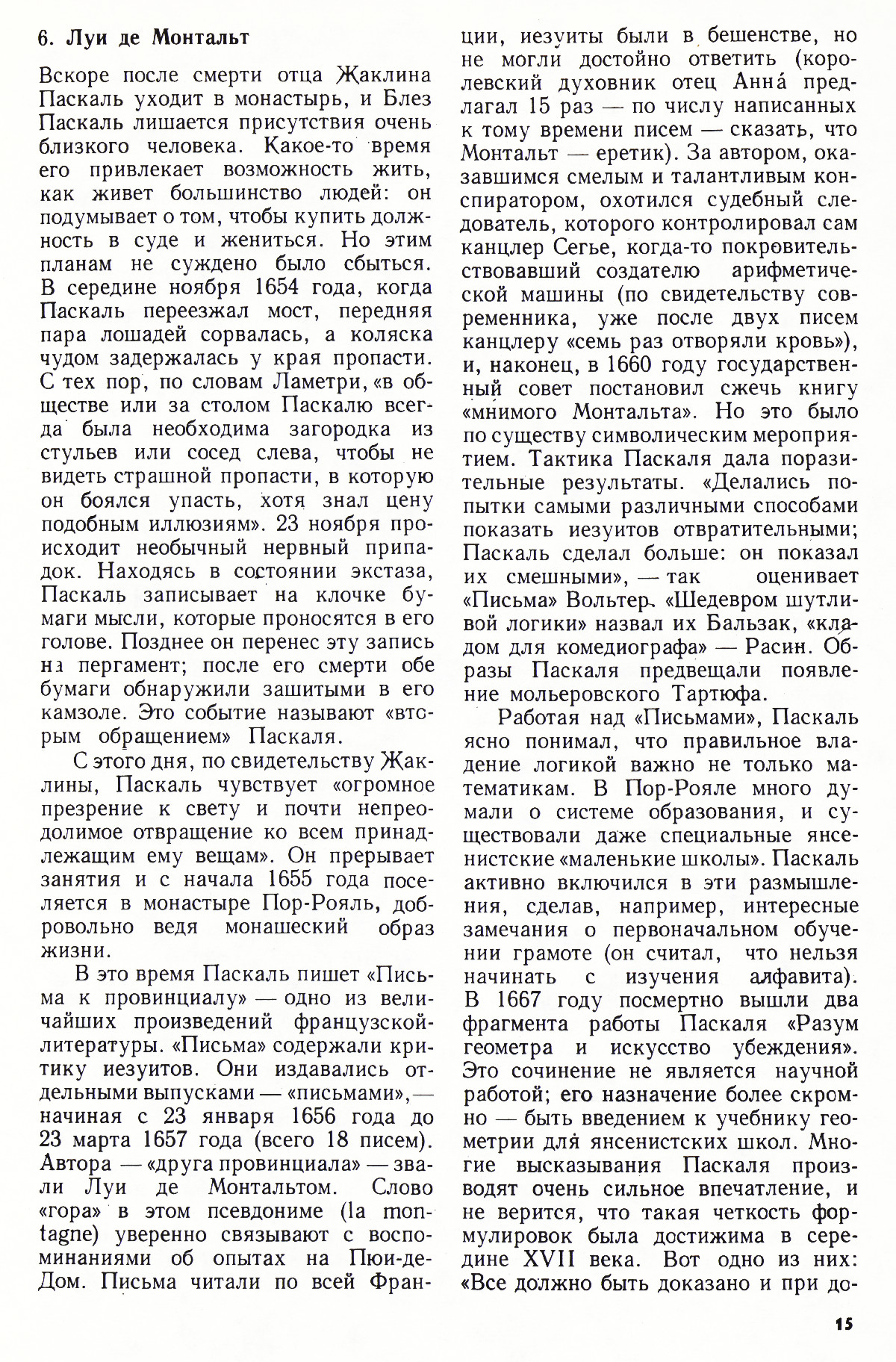 Стр. 15