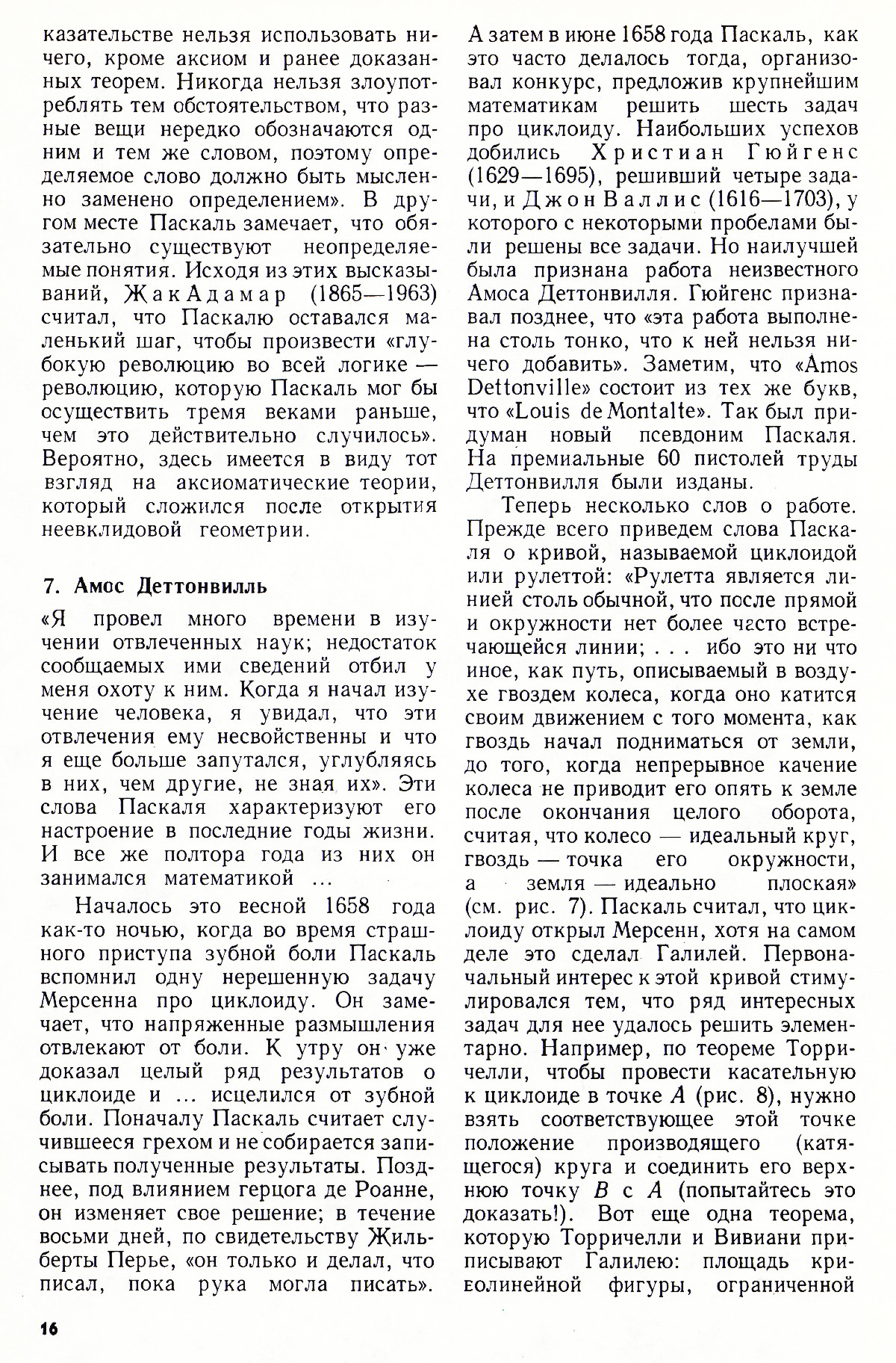 Стр. 16