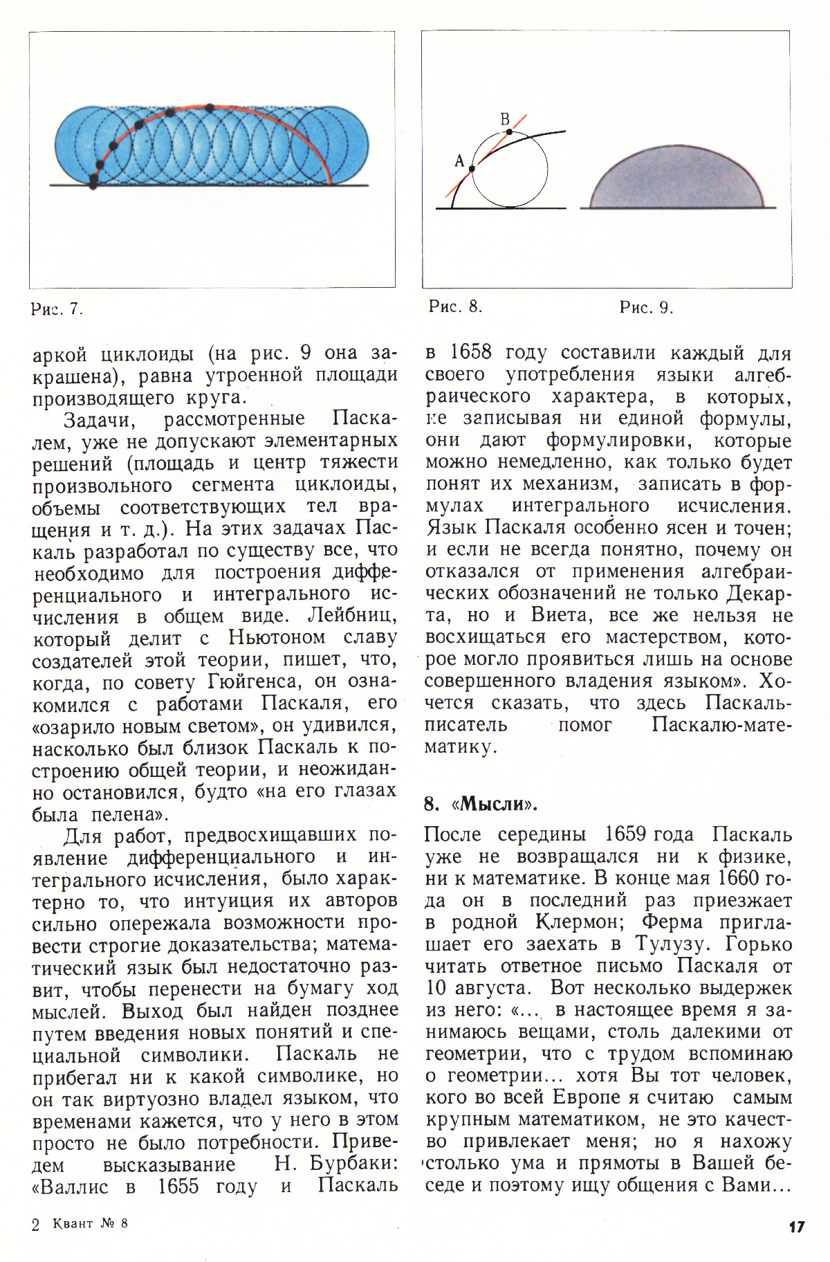 Стр. 17