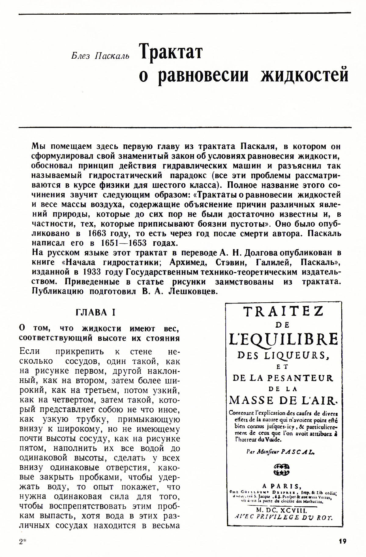 Стр. 19